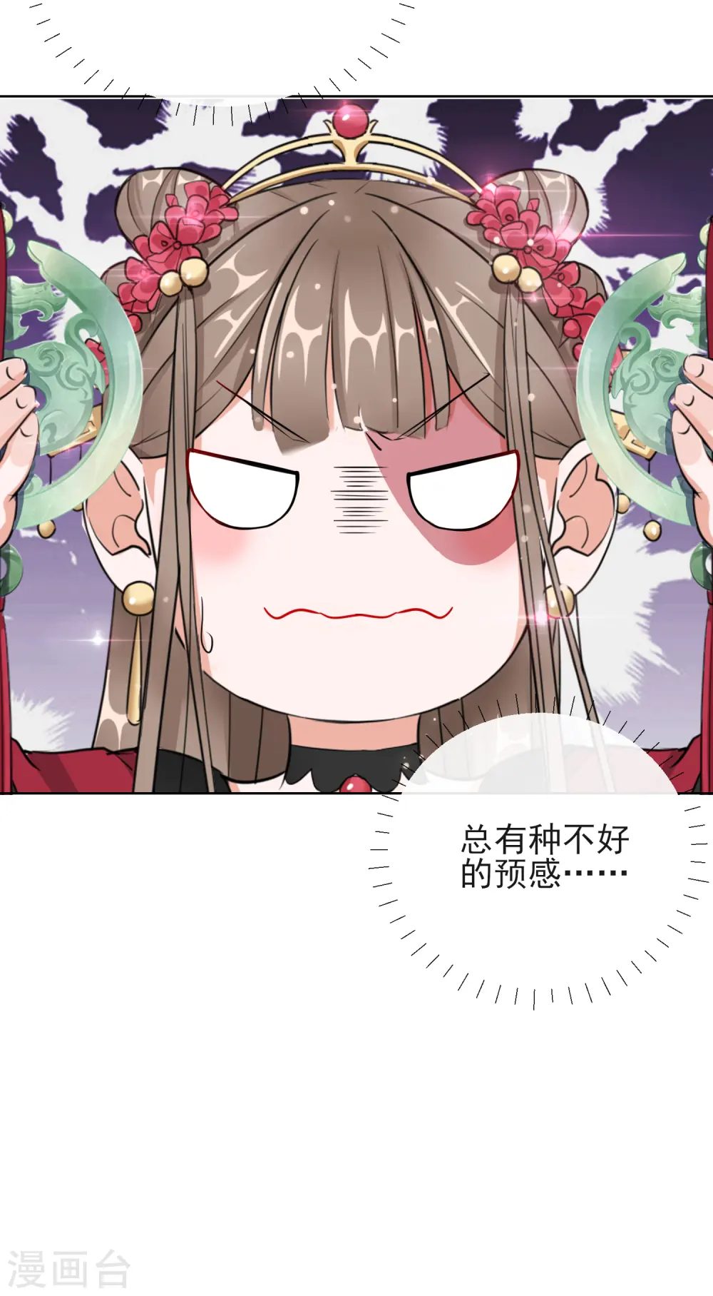 第14话 皇子的玉佩35