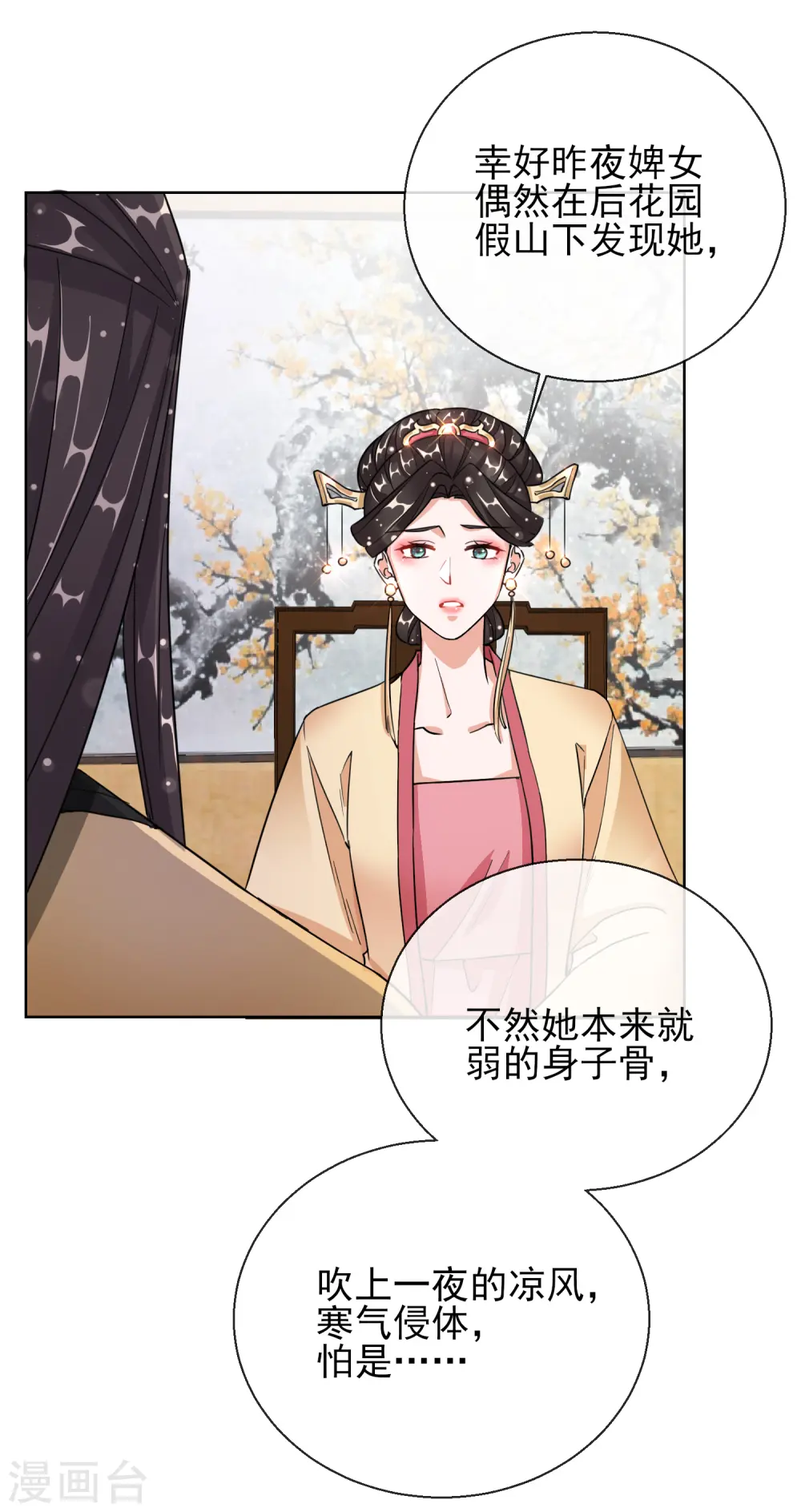 第21话 奇怪的逍遥王8