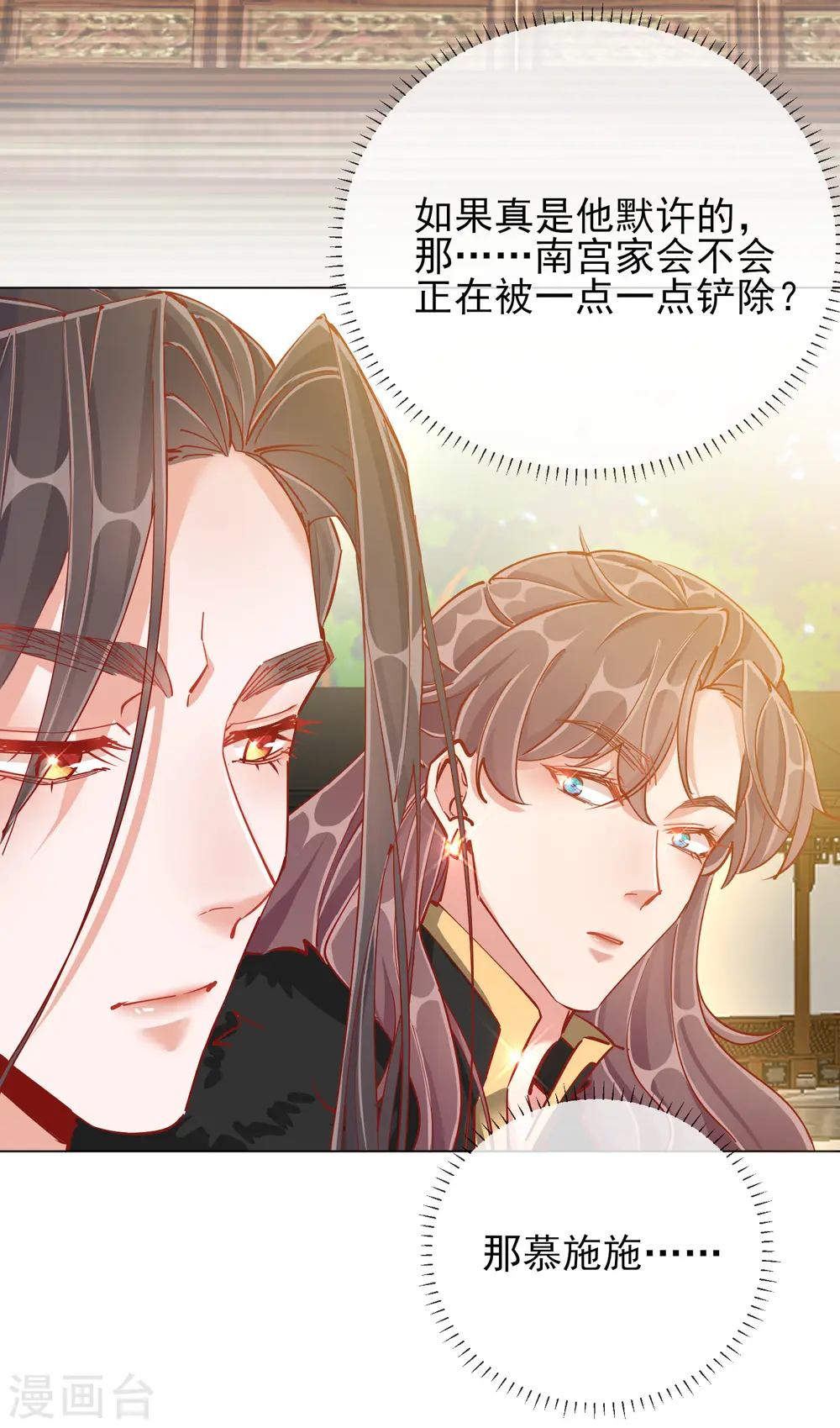 第40话 落水真相38