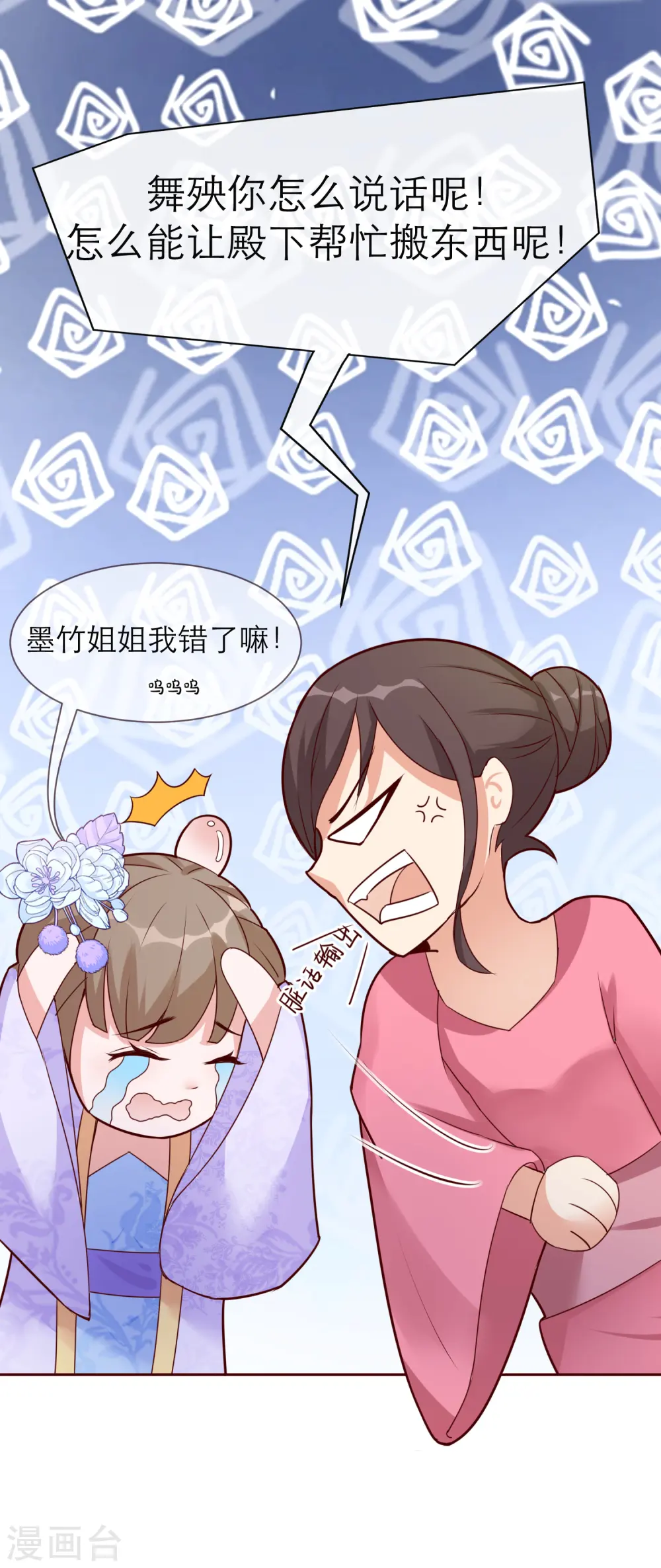 第2季31话 拔刀相助14
