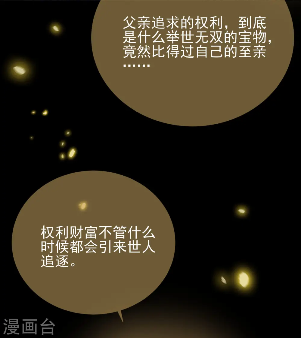 第46话 对话34