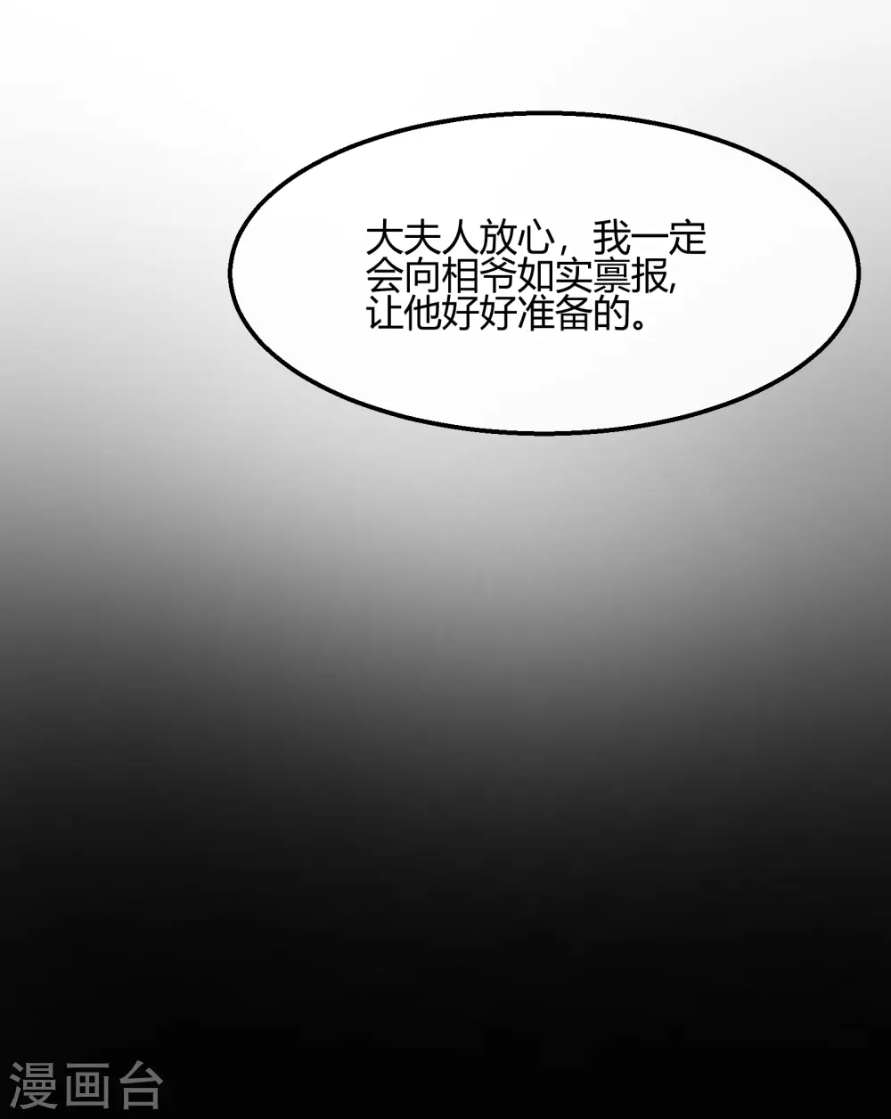 第2季17话 暗流涌动33