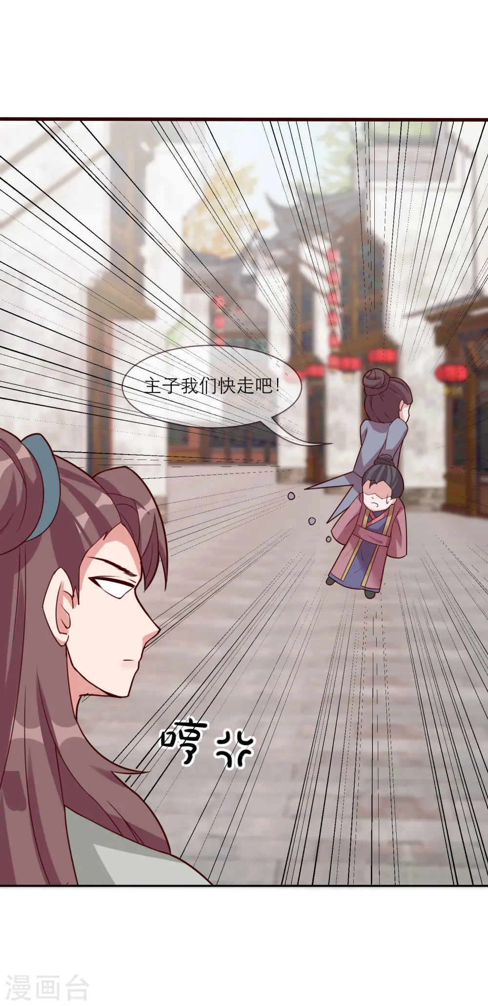第2季31话 拔刀相助9