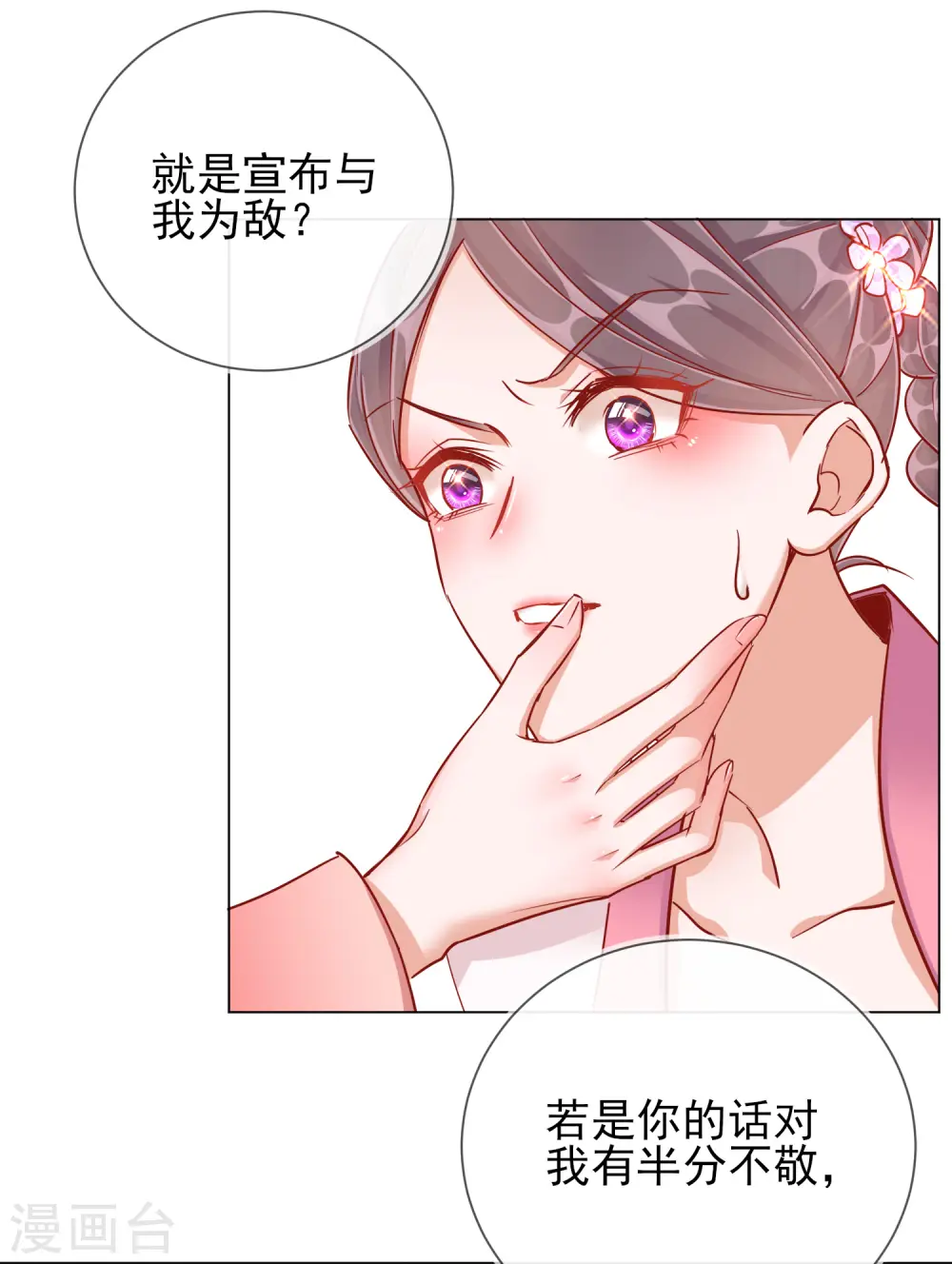 第38话 好戏开场33
