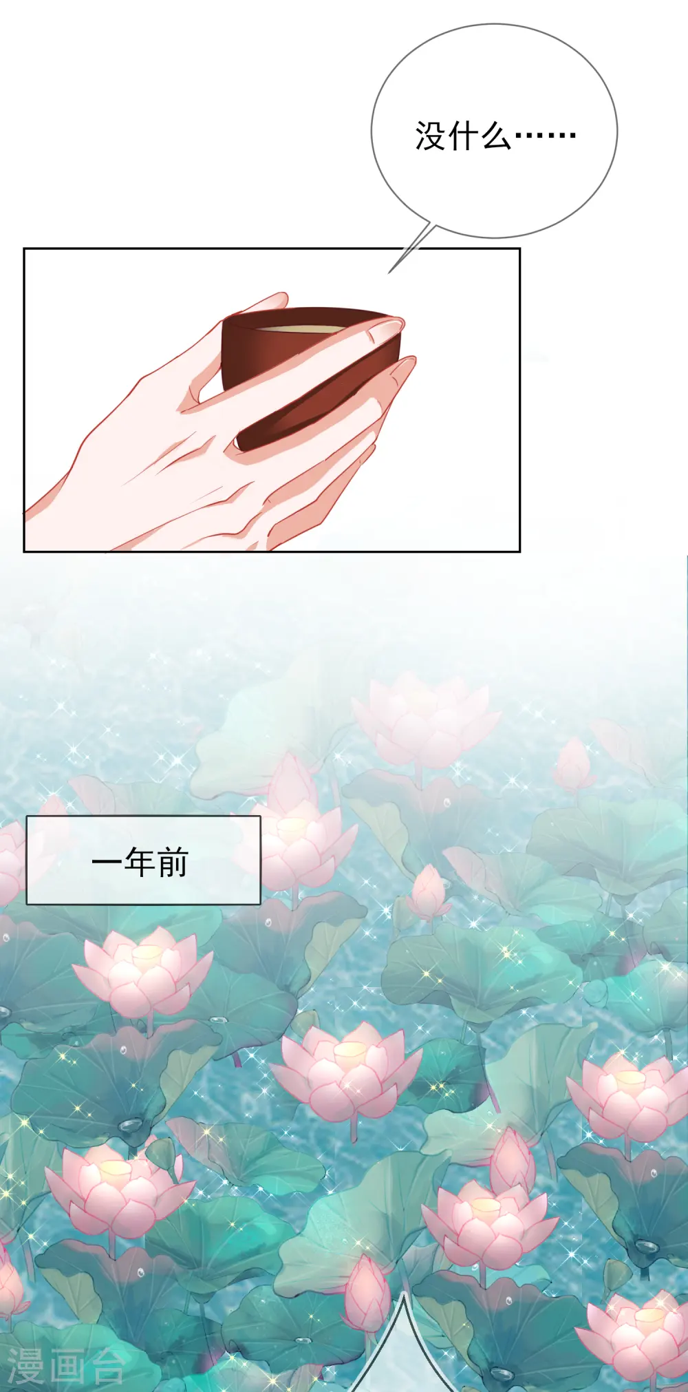 第29话 王府赏花29