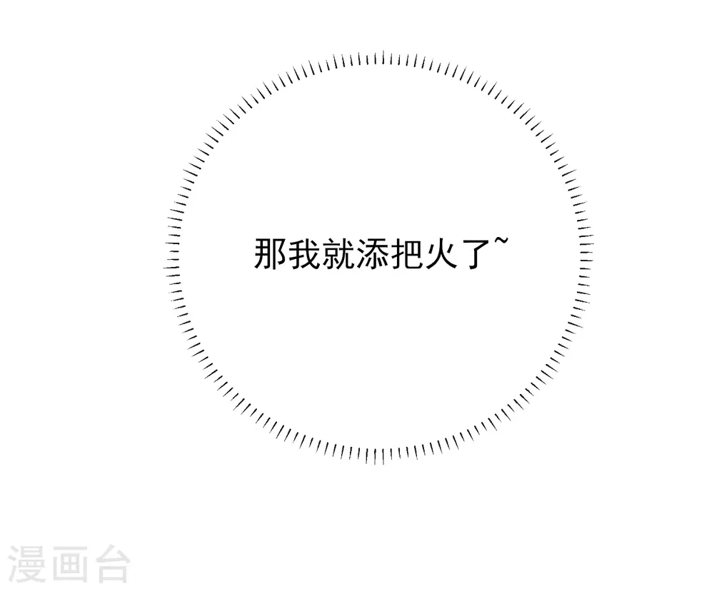 第34话 撞破幽会20