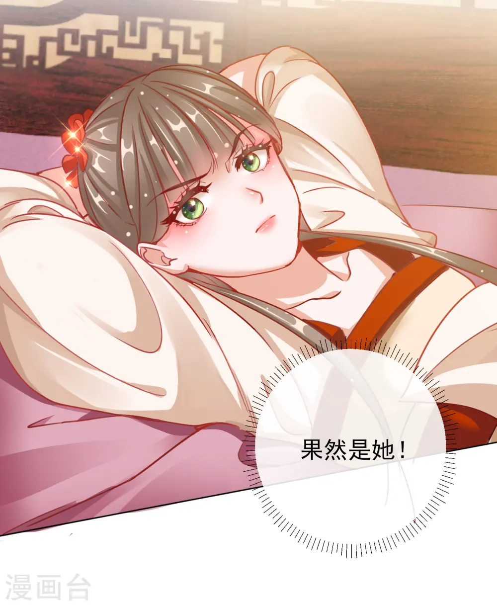 第28话 带着妹妹进王府14