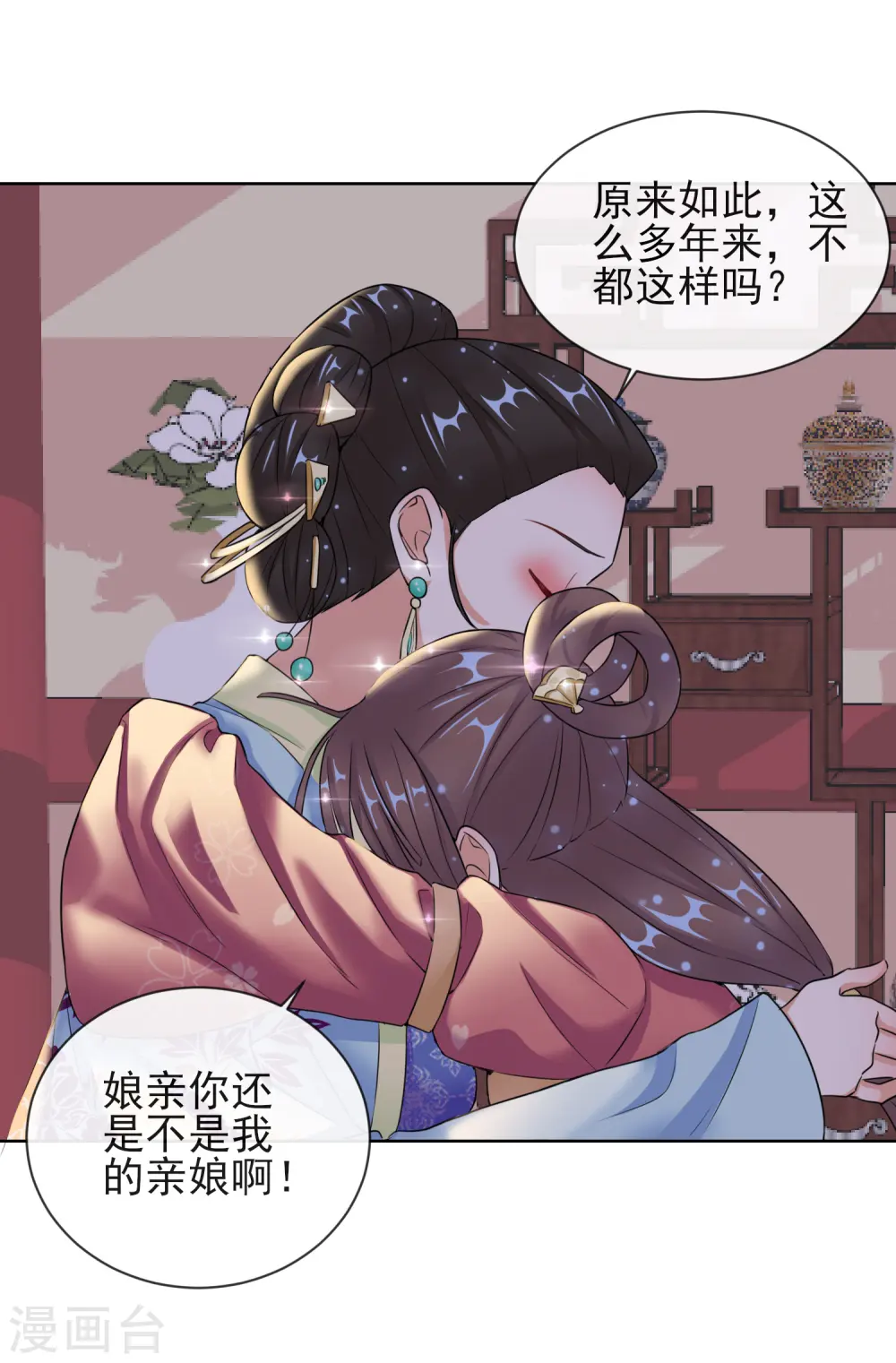 第8话 若依碰壁24