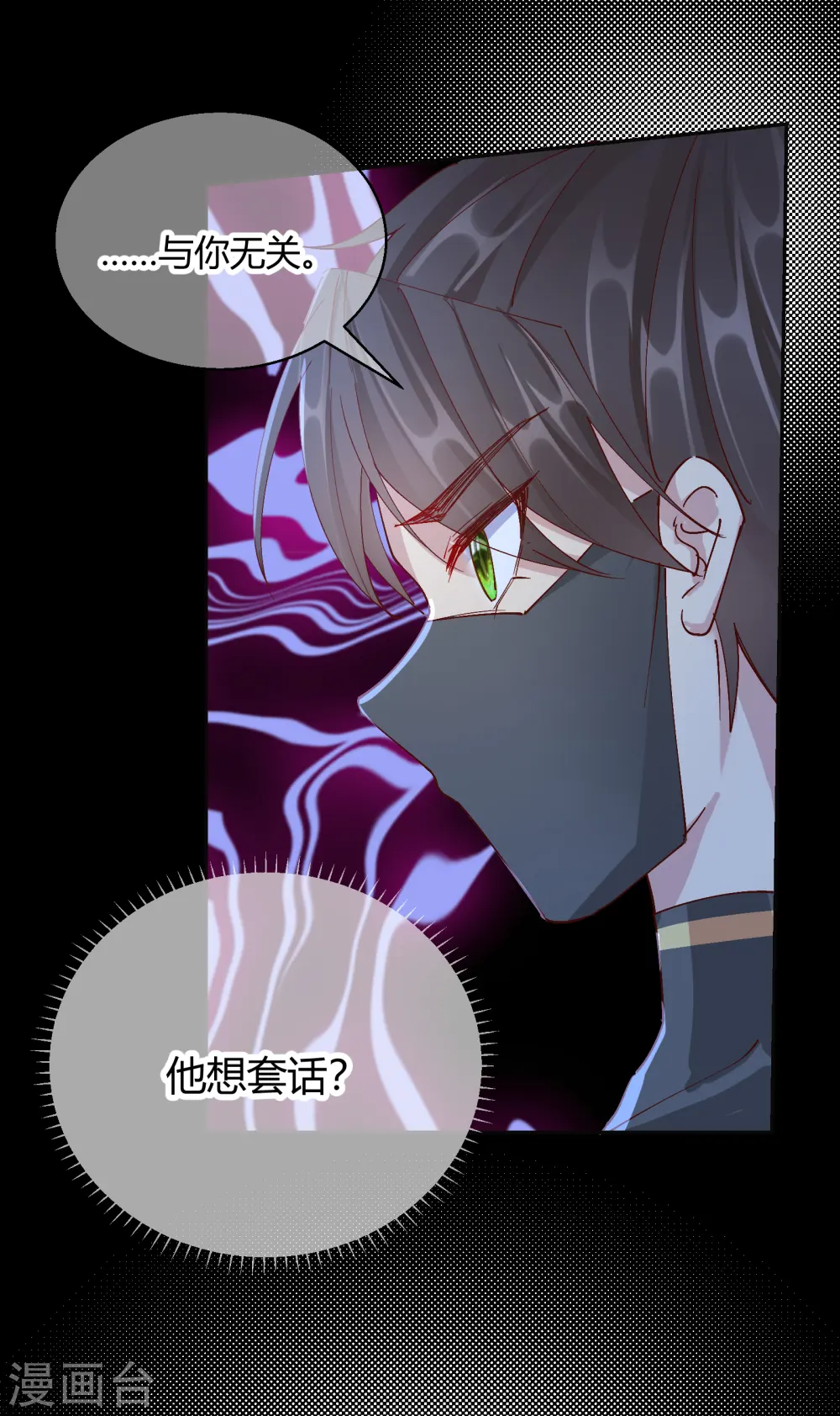 第2季24话 如意的奇妙冒险26
