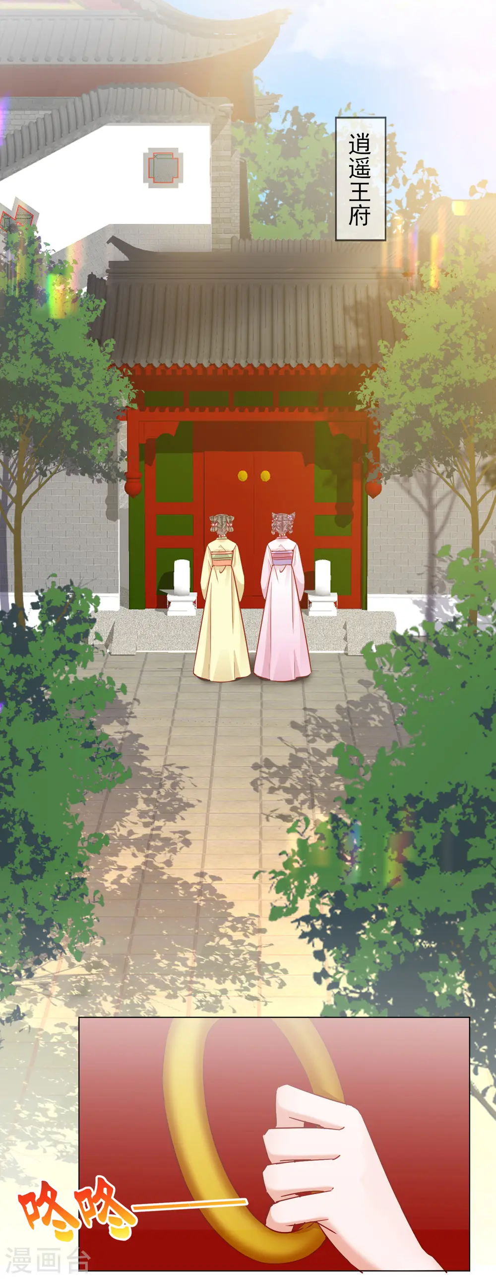 第36话 逍遥王府22