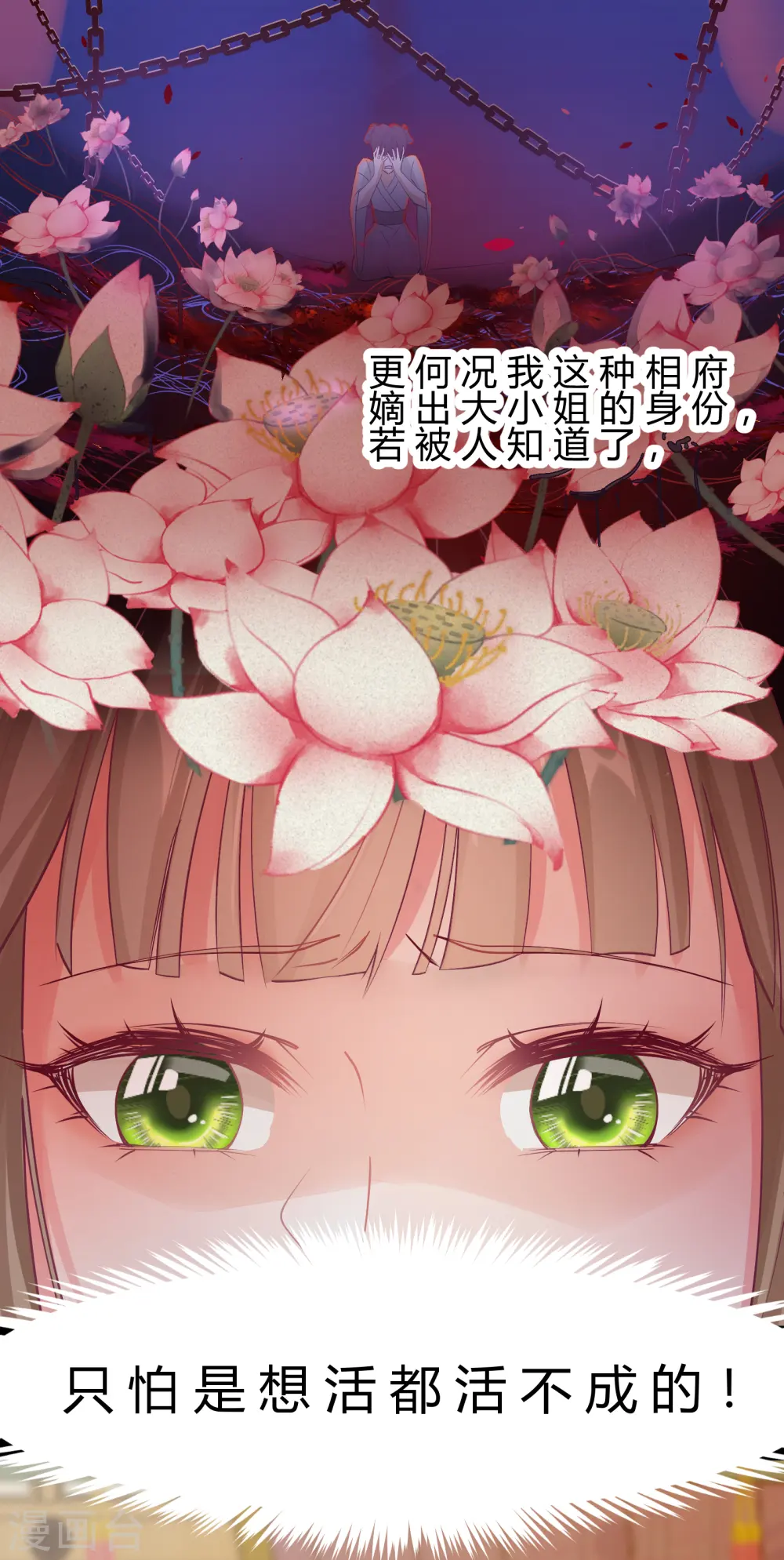 第2季8话 却在梦中24