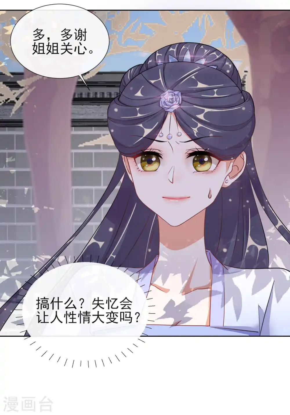 第4话 家族与身世6