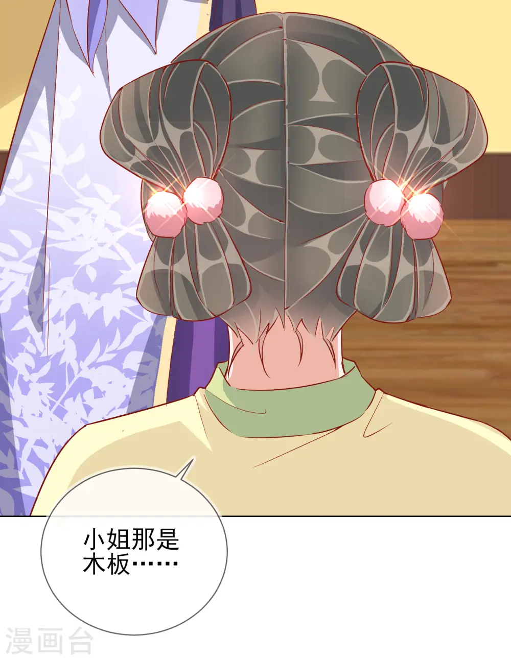 第37话 以身试毒7