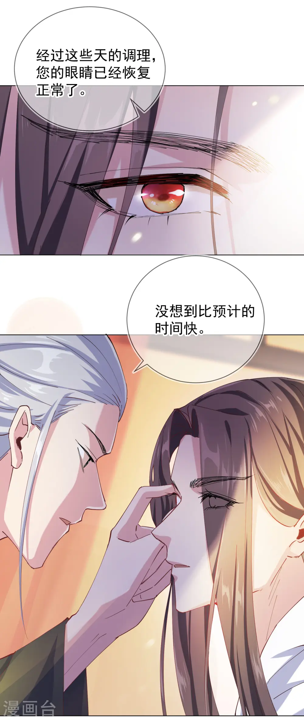 第2季7话 众里寻她0