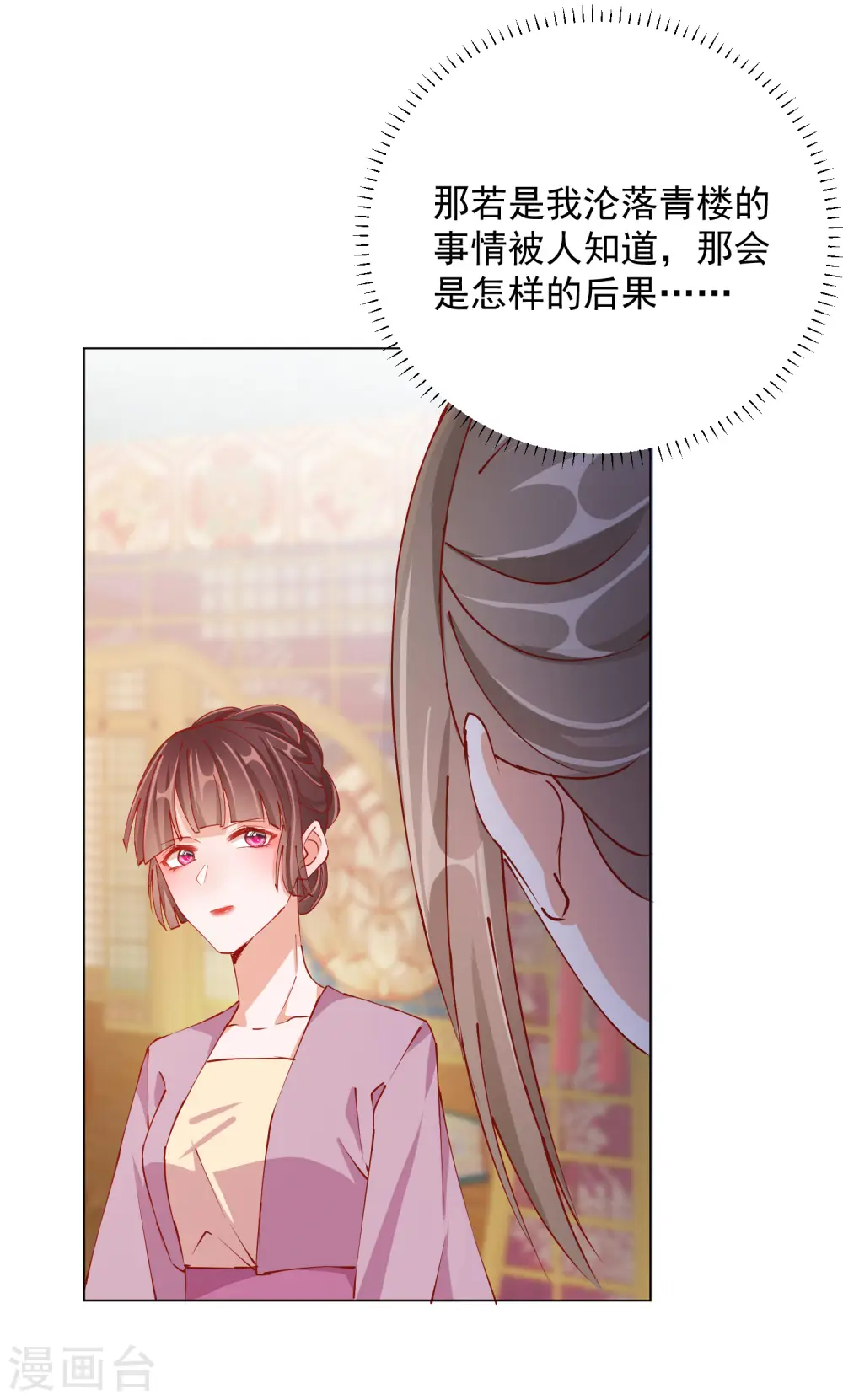 第2季6话 慕若依20