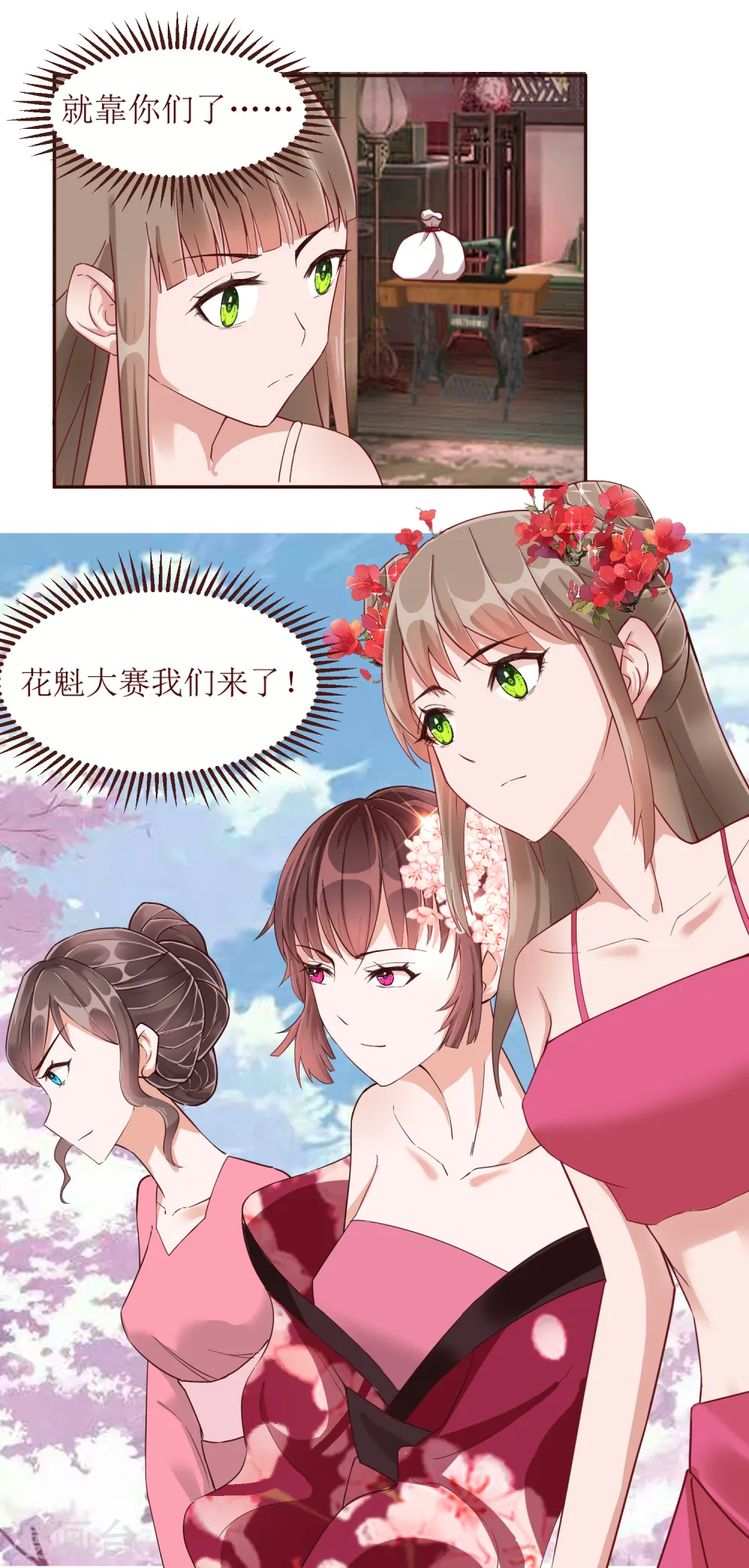第2季32话 大赛开始啦23