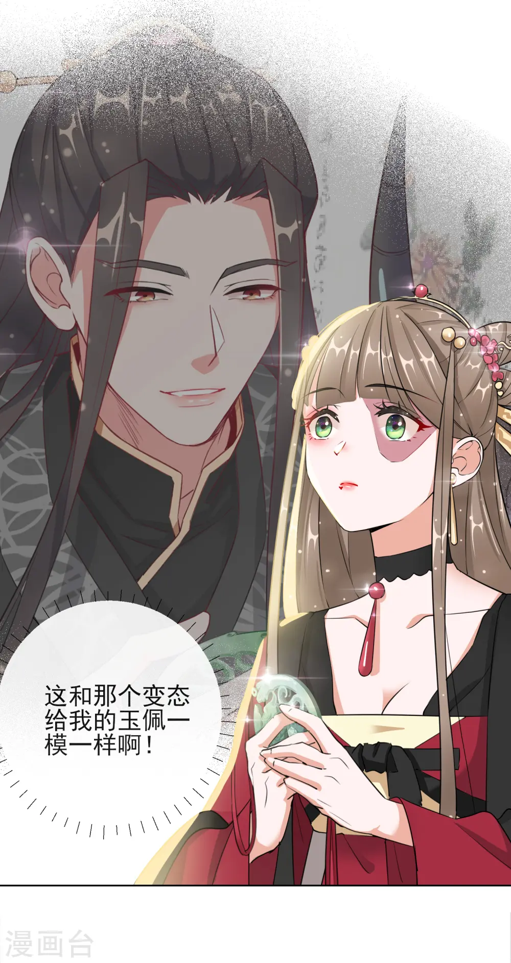 第14话 皇子的玉佩16