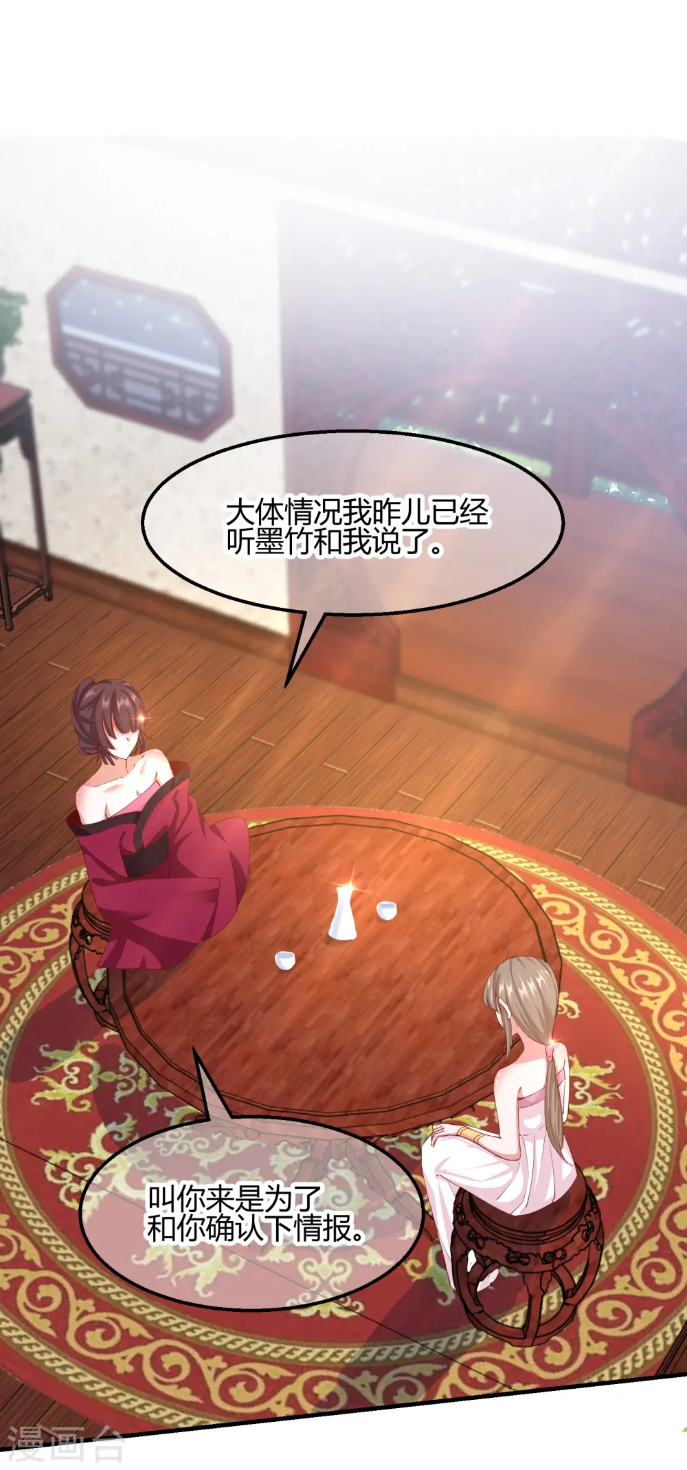 第2季19话 意外收获0
