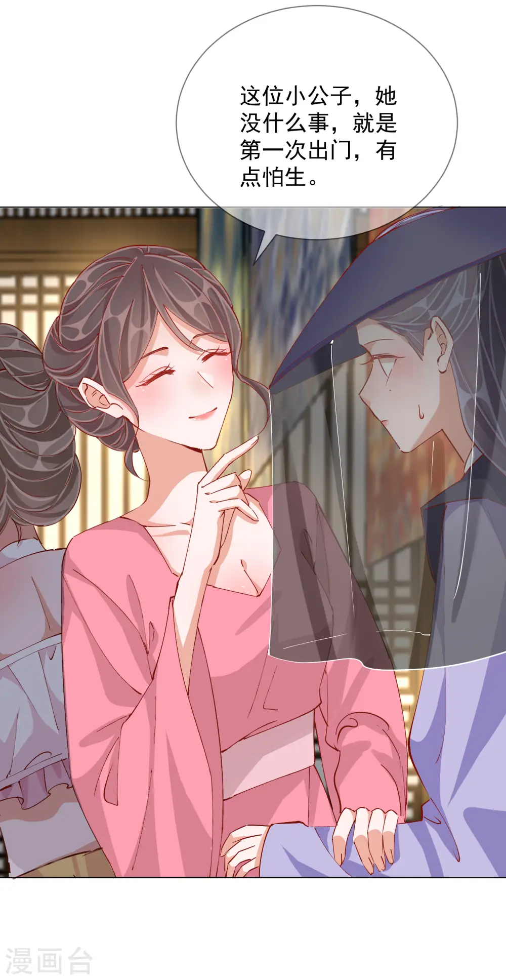 第2季4话 偶遇24