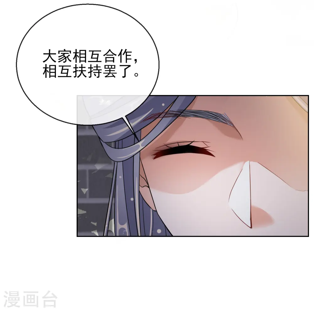 第24话 男人的话不可信19