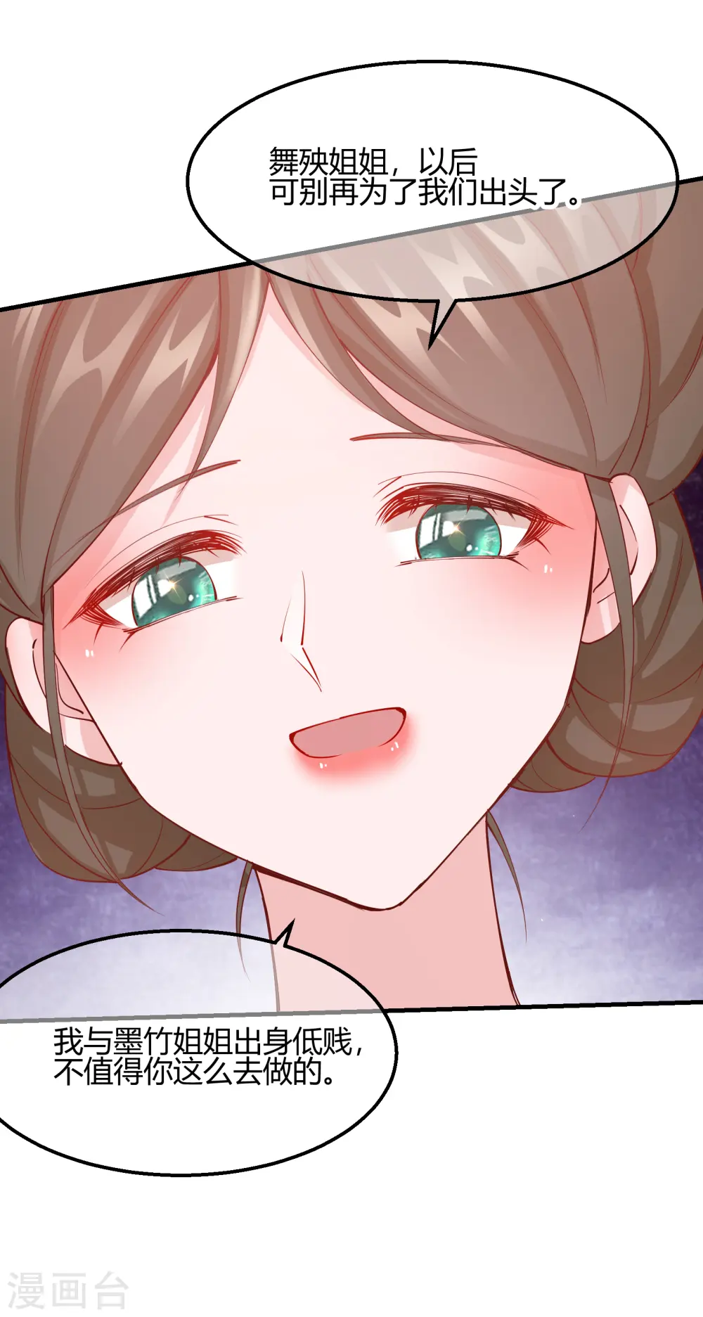 第2季18话 心猿意马30