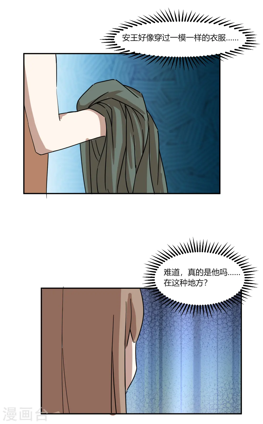 第2季36话 安王被绑架？18