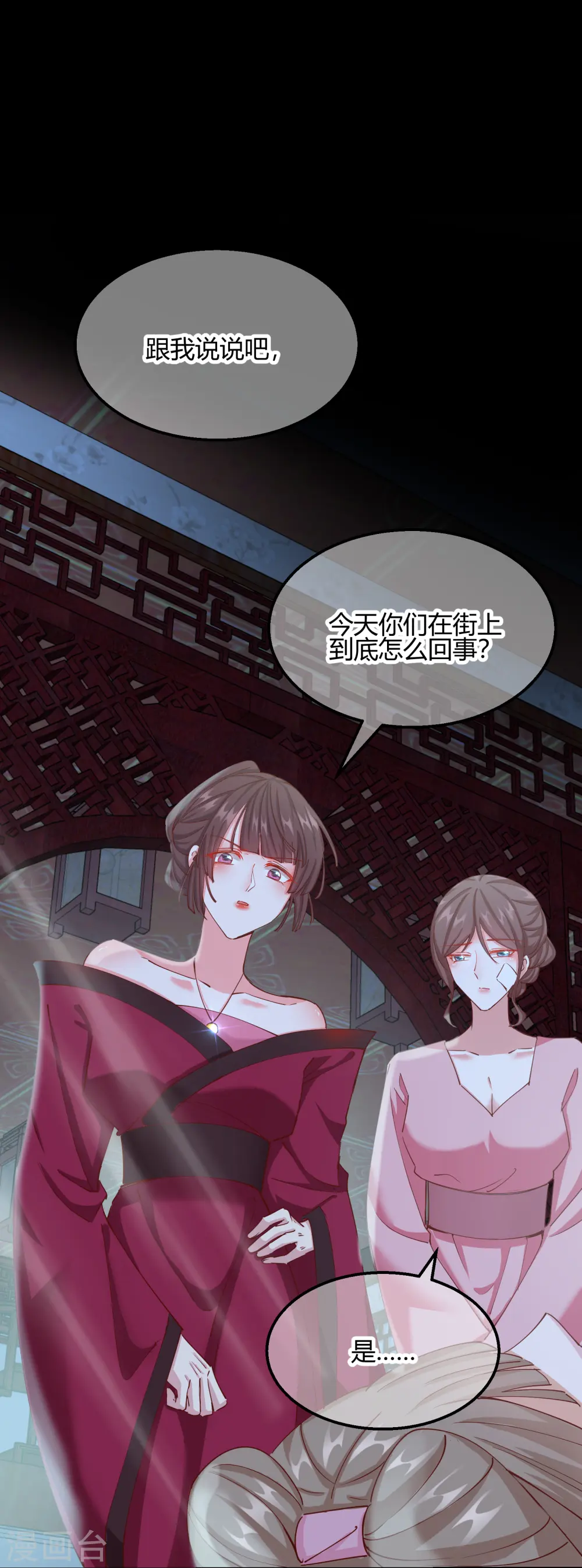 第2季17话 暗流涌动35