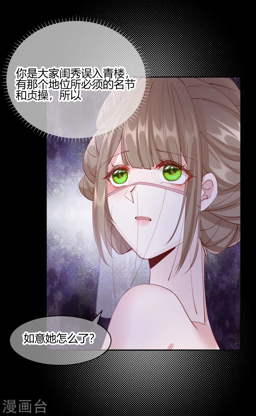 第2季22话 弄巧成拙34