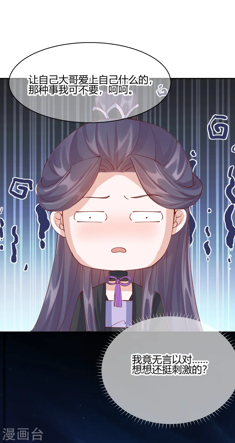 第2季21话 再探飞仙17