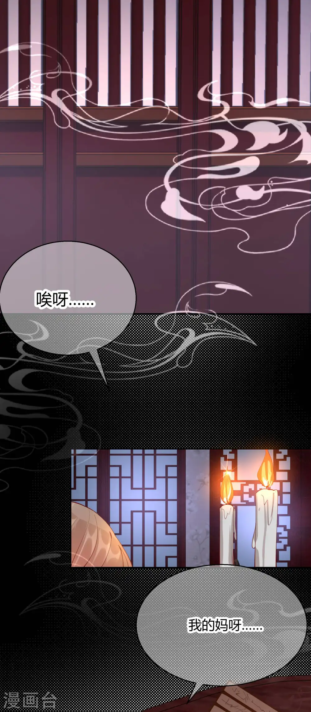 第2季22话 弄巧成拙10