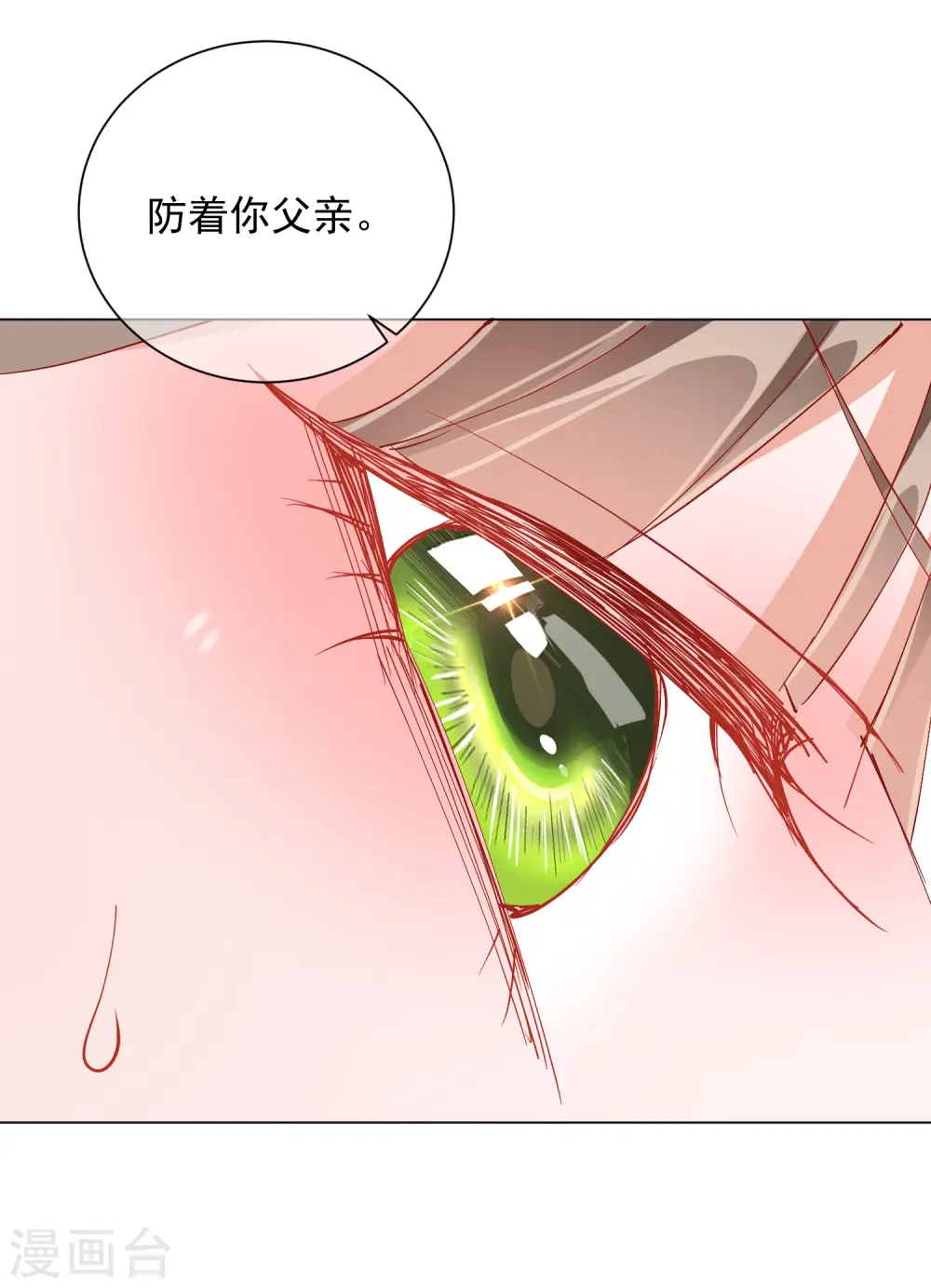 第49话 告诫33