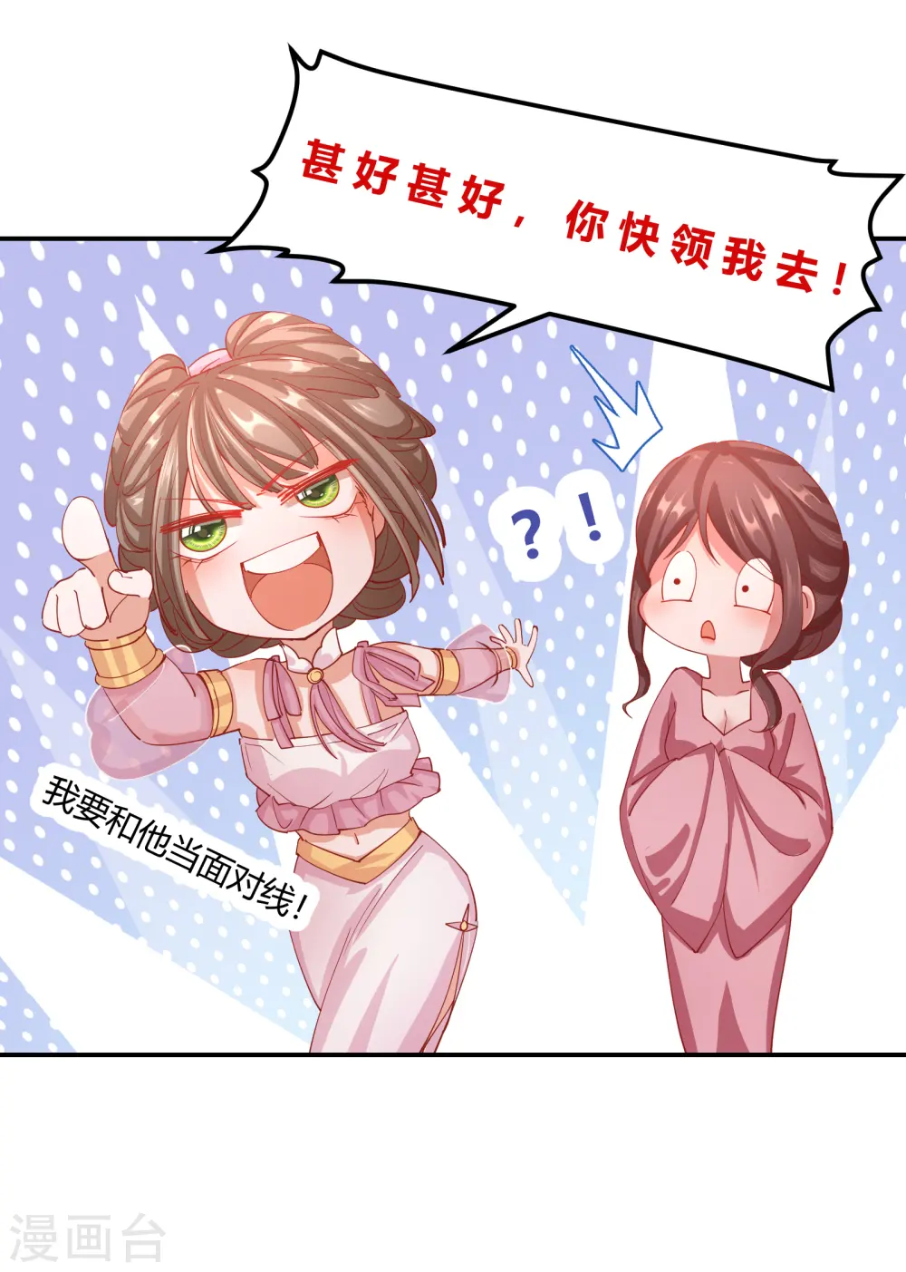 第2季10话 凌云神算16