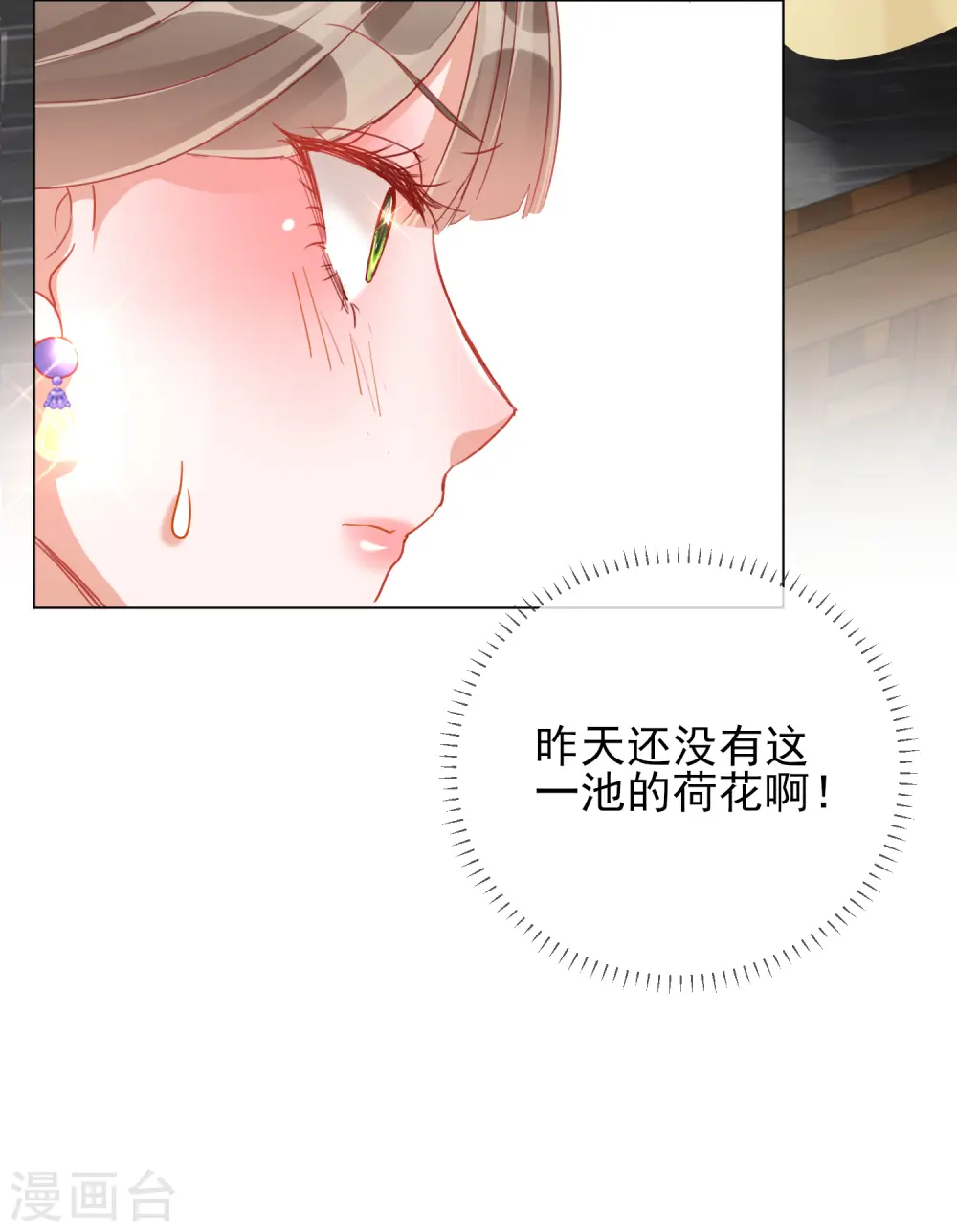 第32话 糟糕心动了5