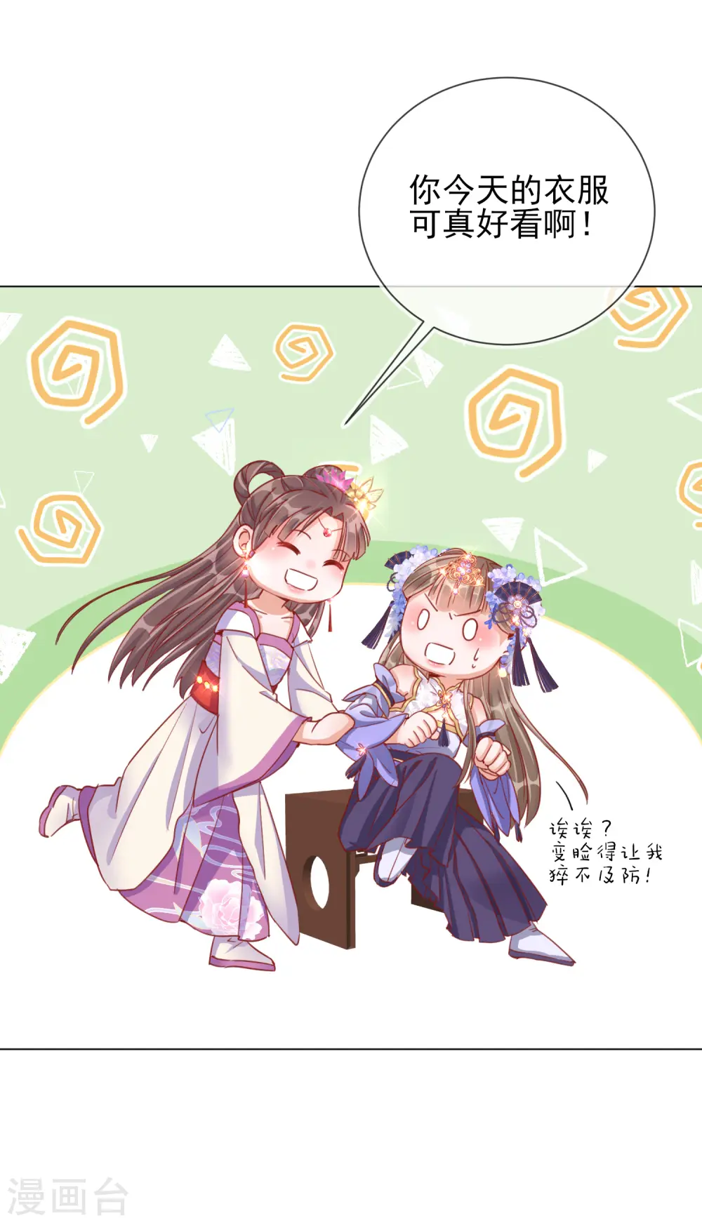 第31话 也不是太坏31
