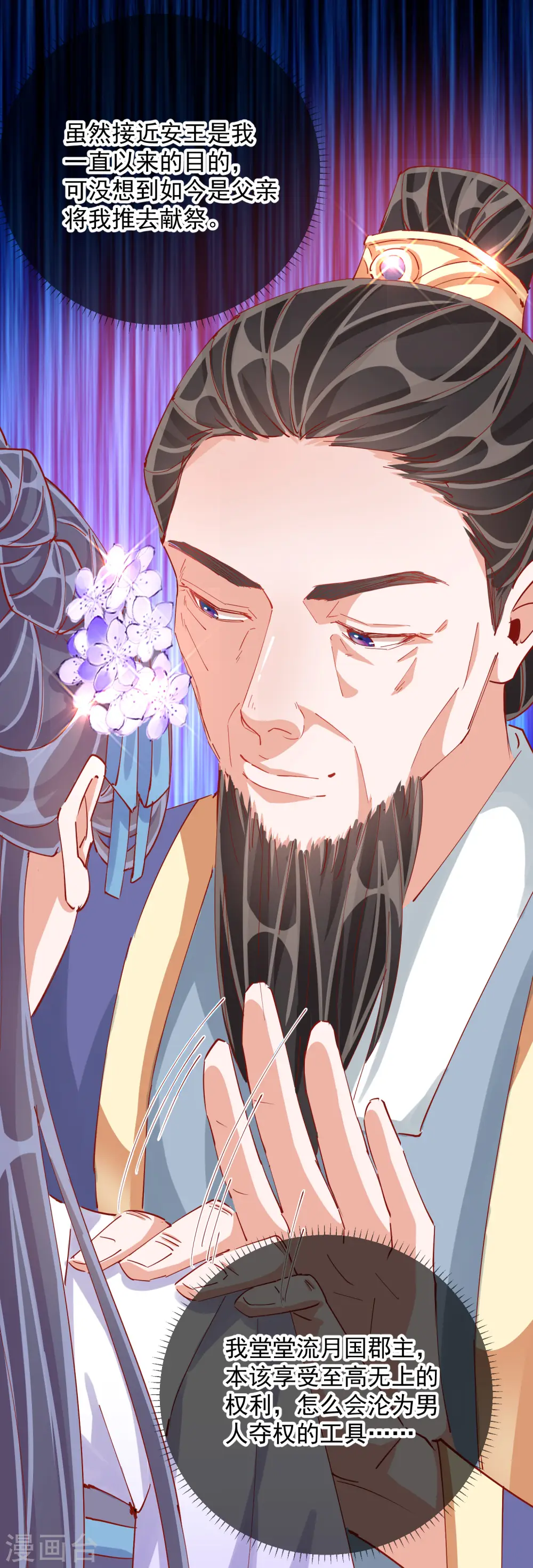 第2季3话 不作为的父亲35
