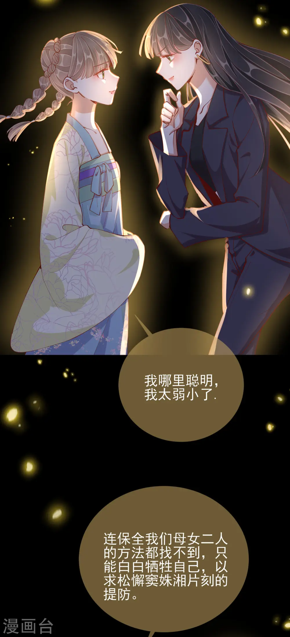 第46话 对话31