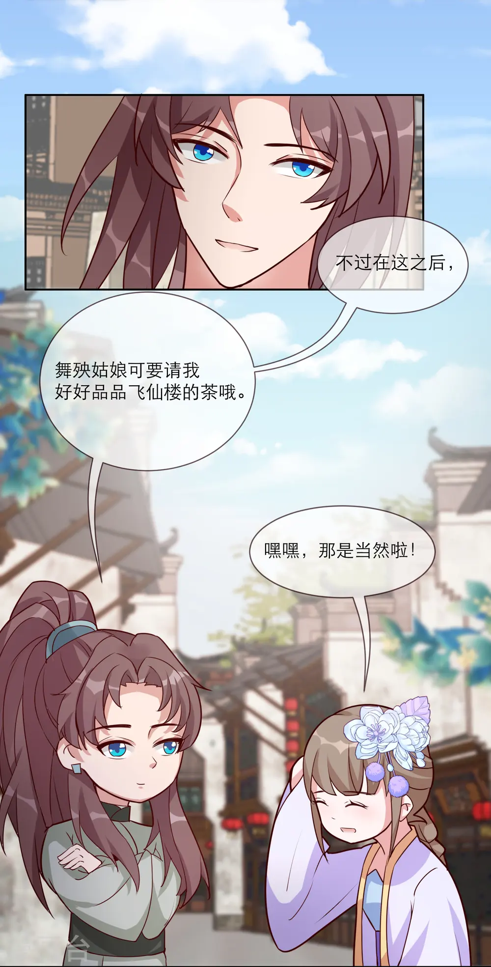 第2季31话 拔刀相助16
