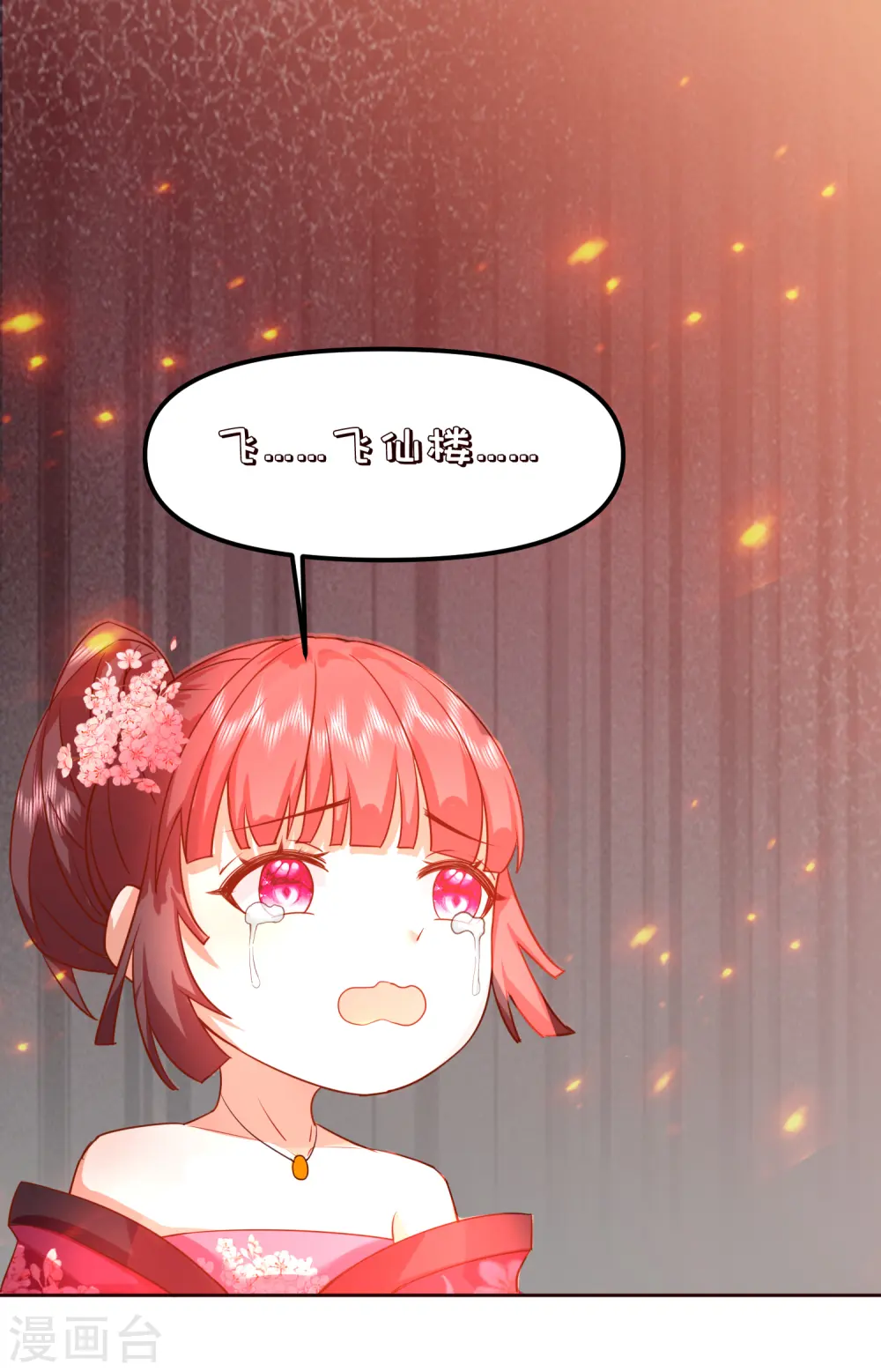 第2季34话 新的旅程0