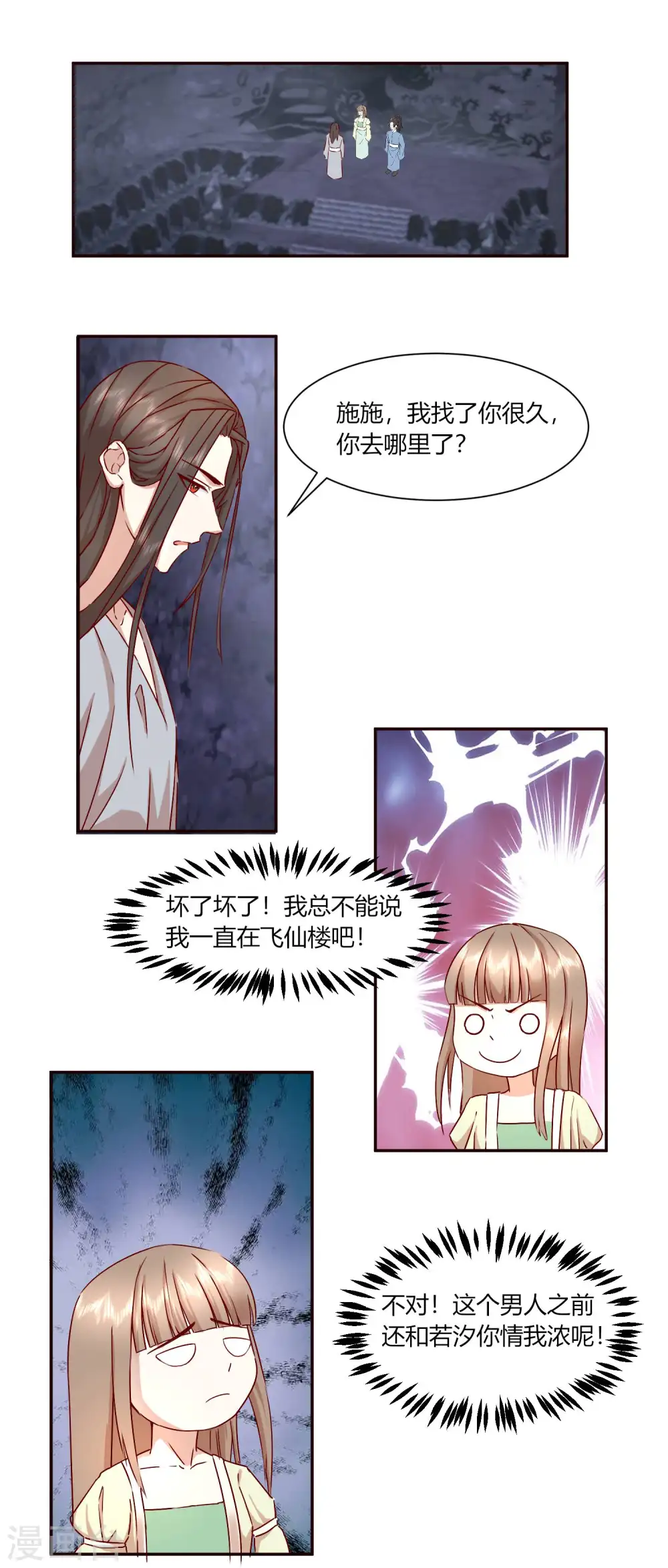 第2季37话 施施要回去了？5