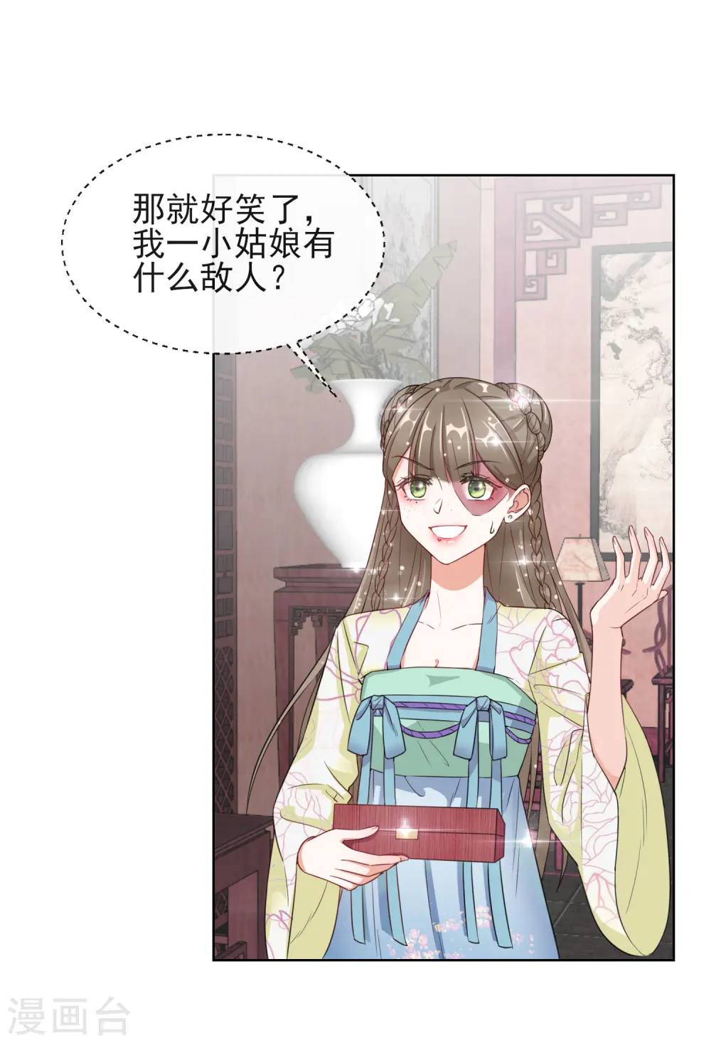 第6话 以身相许？14