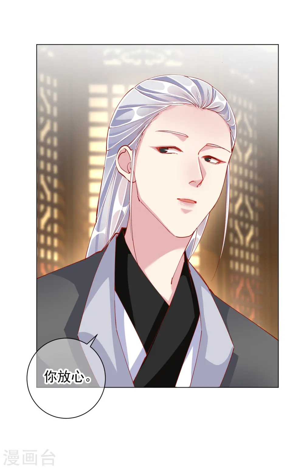 第48话 战王病危5