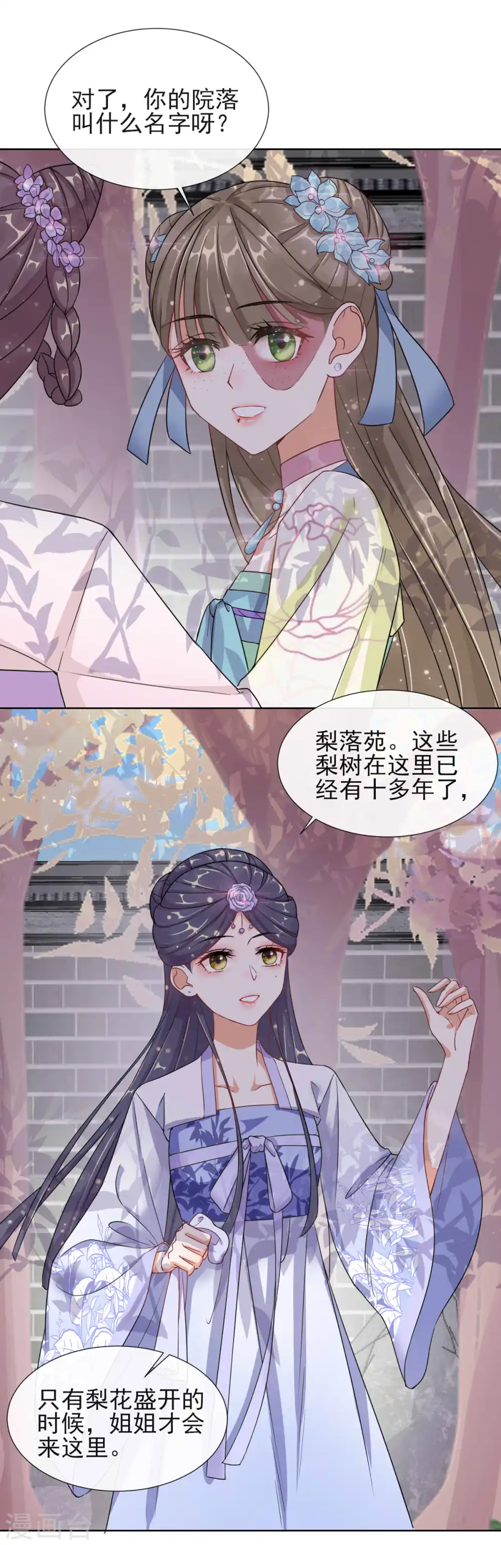 第4话 家族与身世9