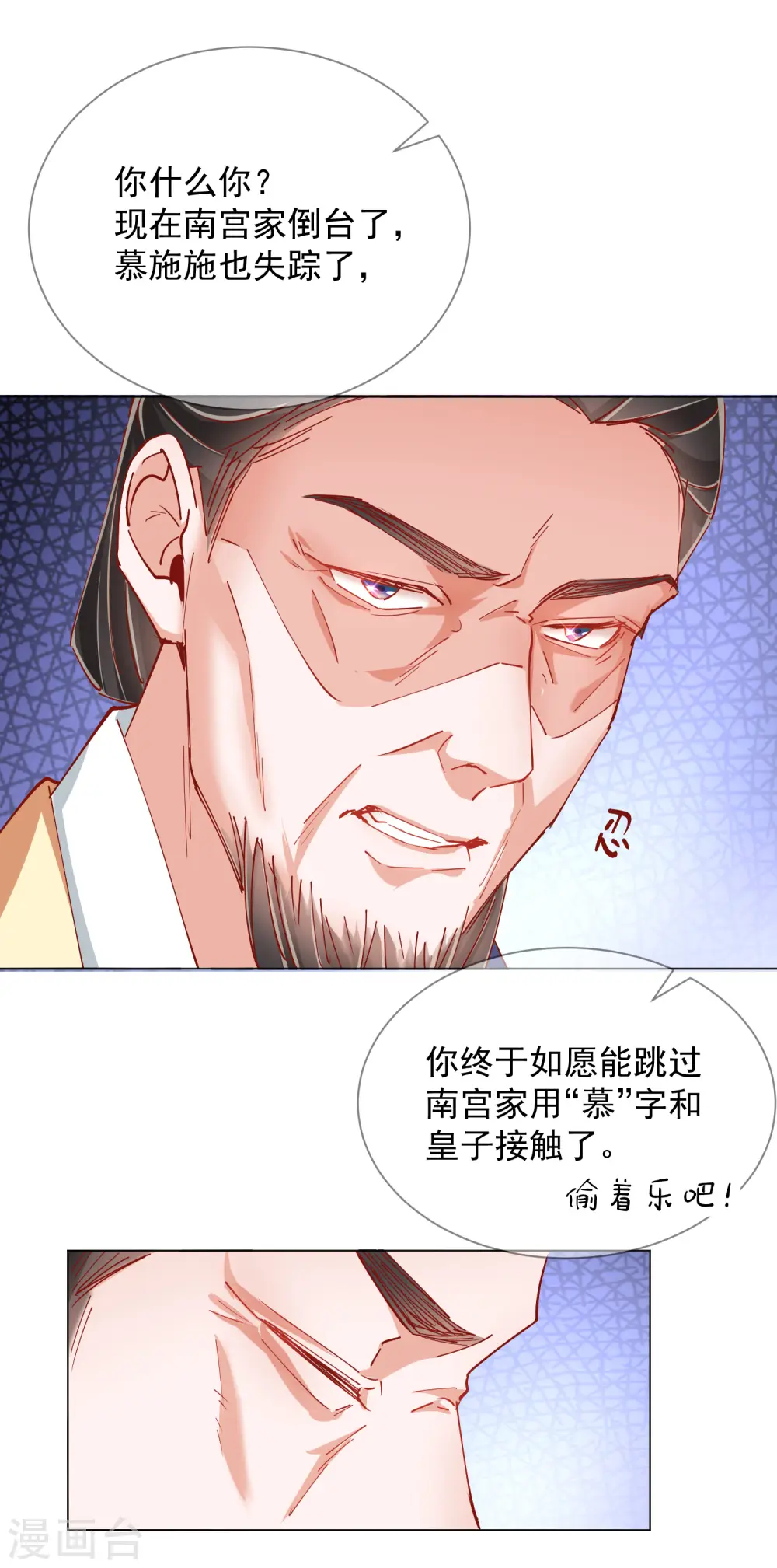 第2季3话 不作为的父亲7
