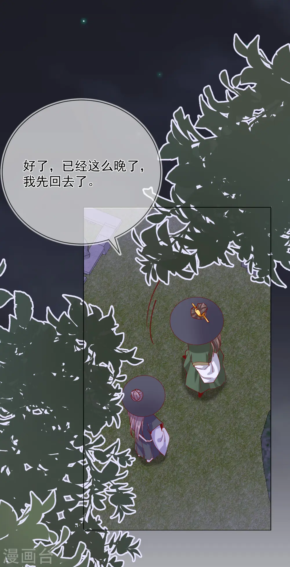 第2季5话 飞仙楼的主人28