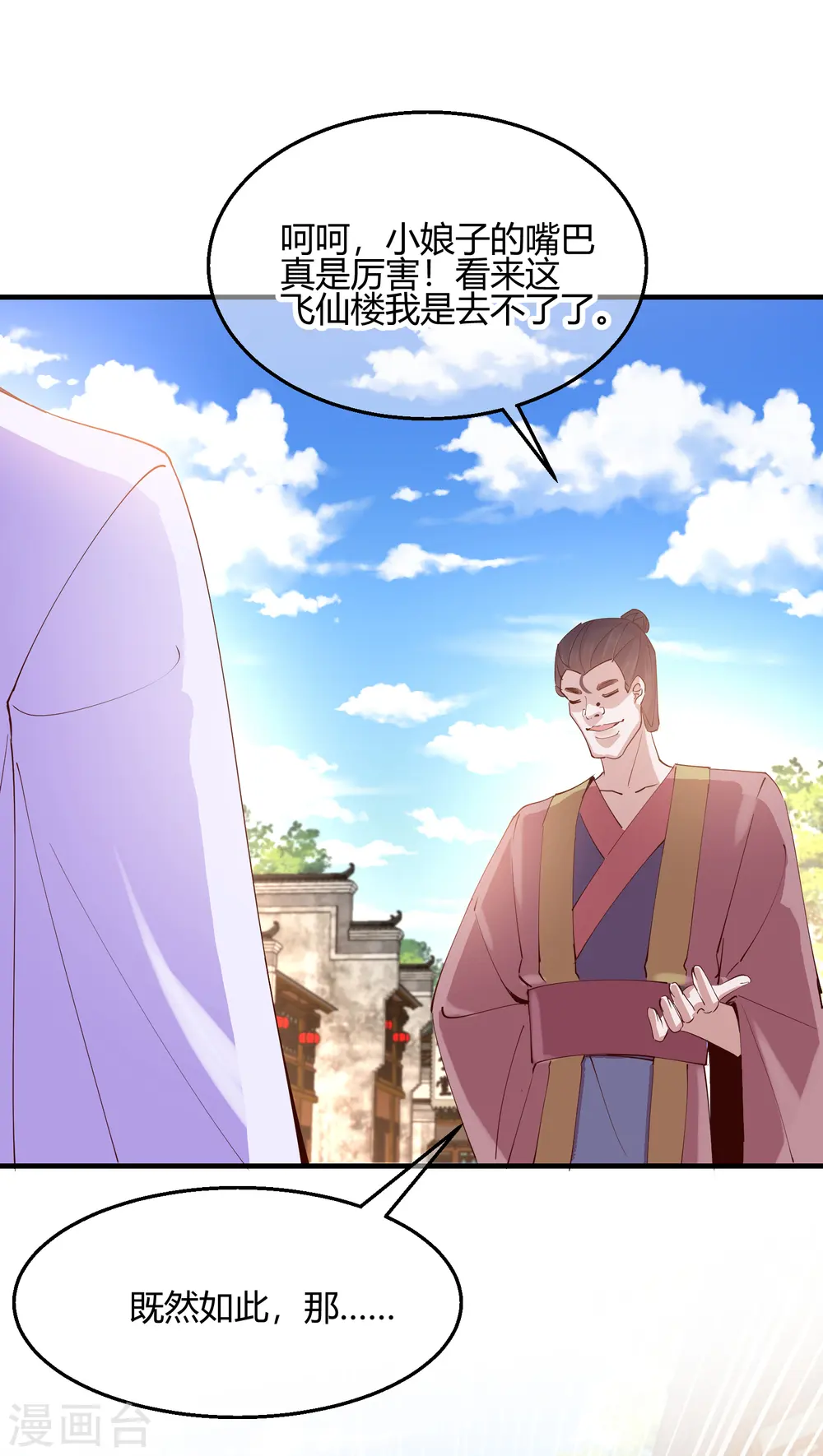 第2季30话 智斗凌禹城26