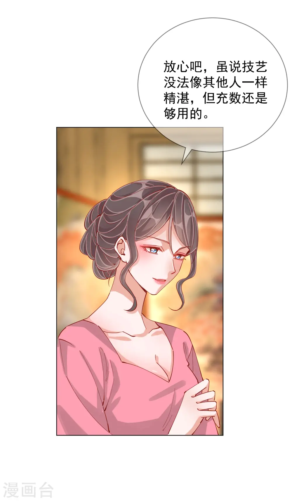 第2季2话 金丝棉布5