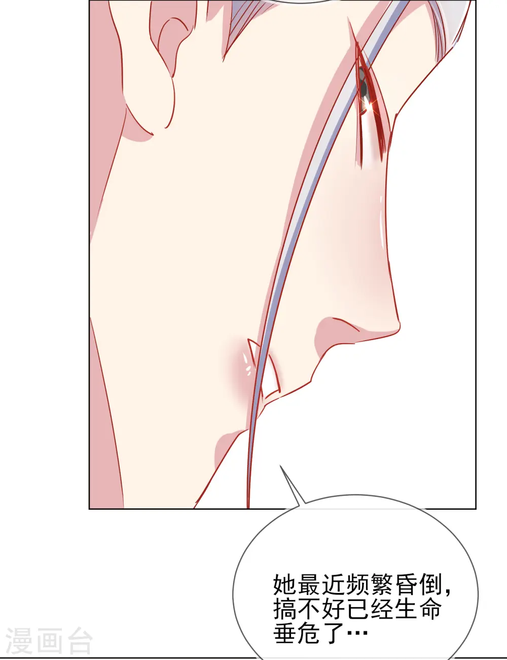 第37话 以身试毒37