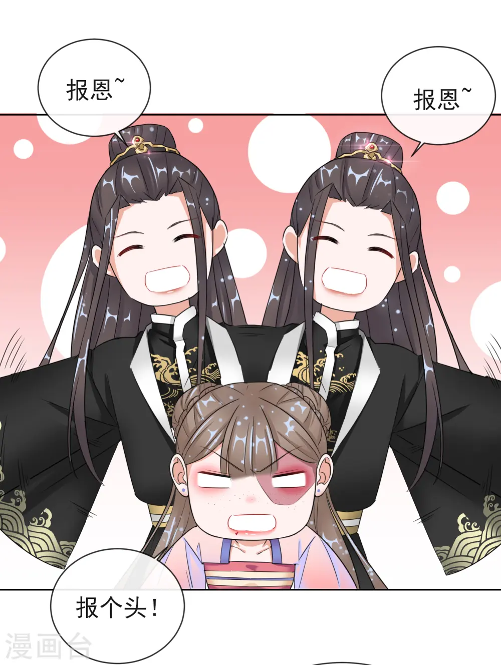 第11话 重回美貌28
