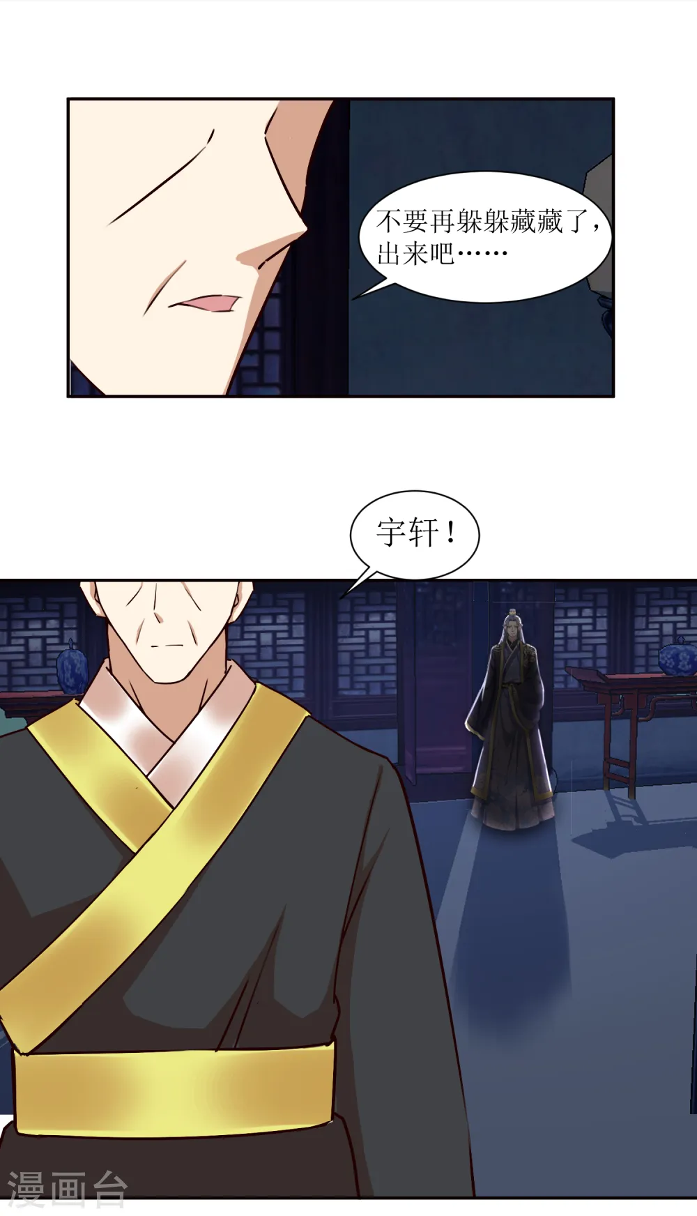 第2季38话 肃清反叛者！5