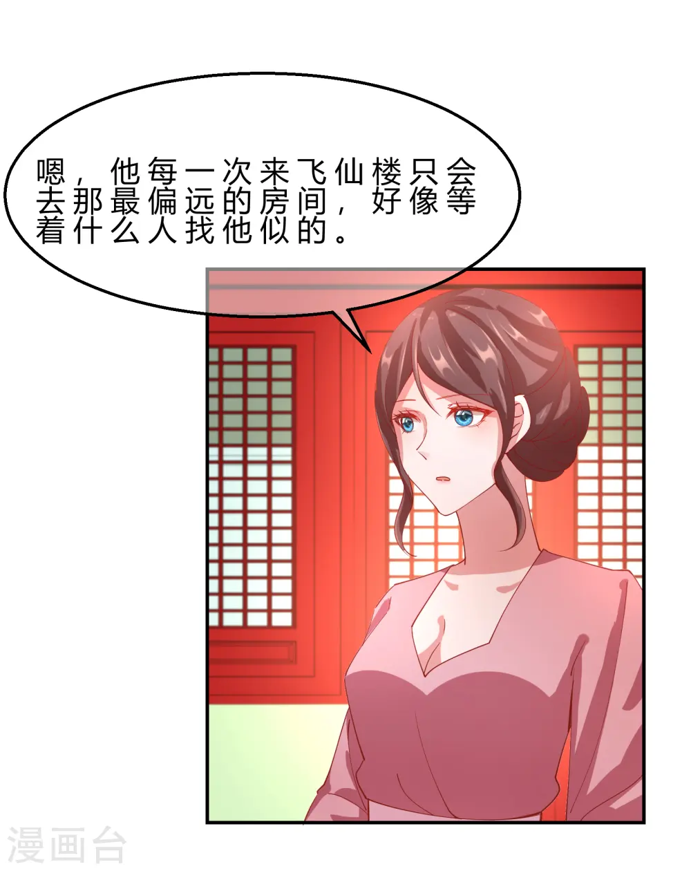 第2季10话 凌云神算15